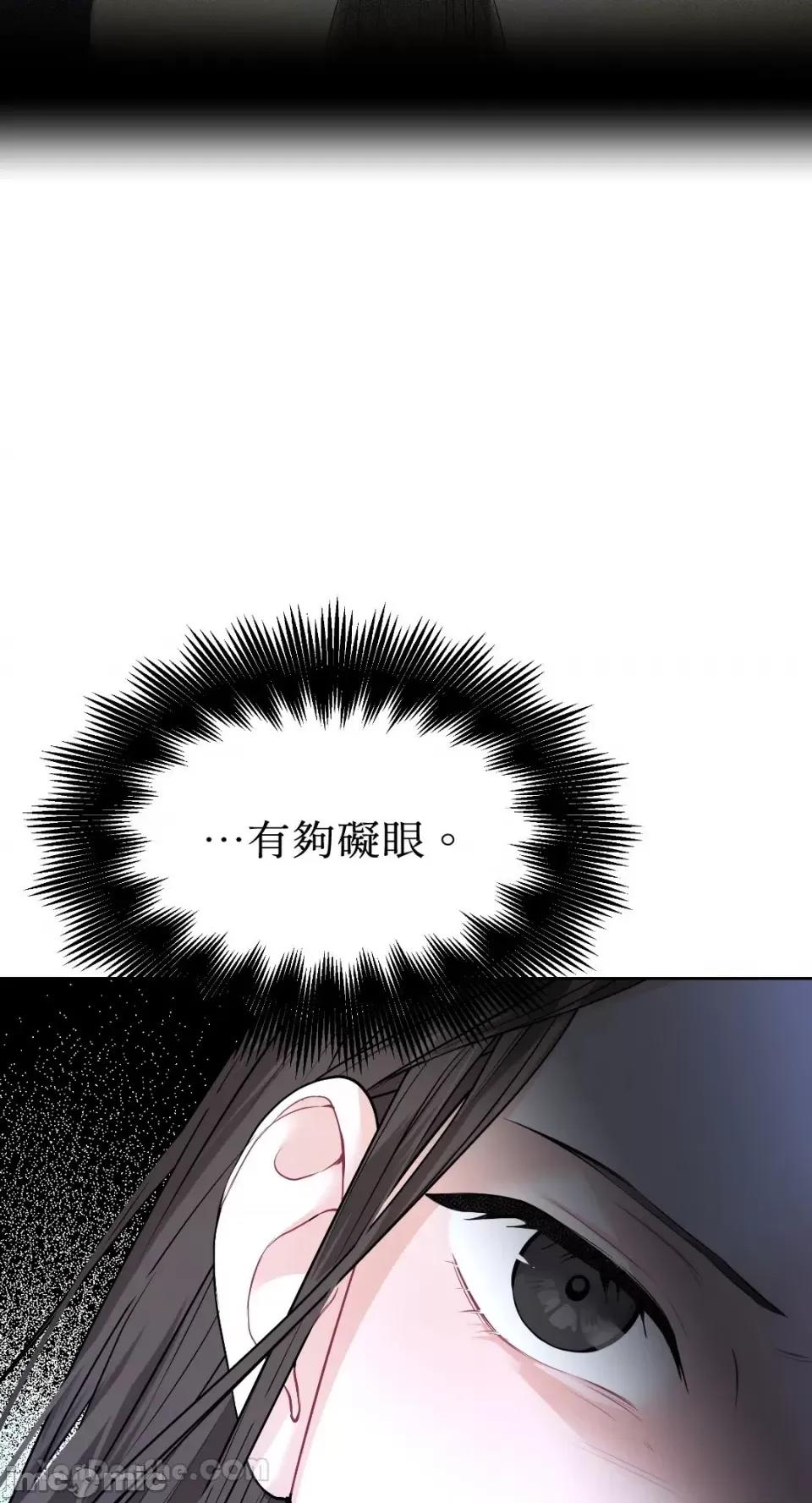 季节交替之际 季节交替之际-6 第54页