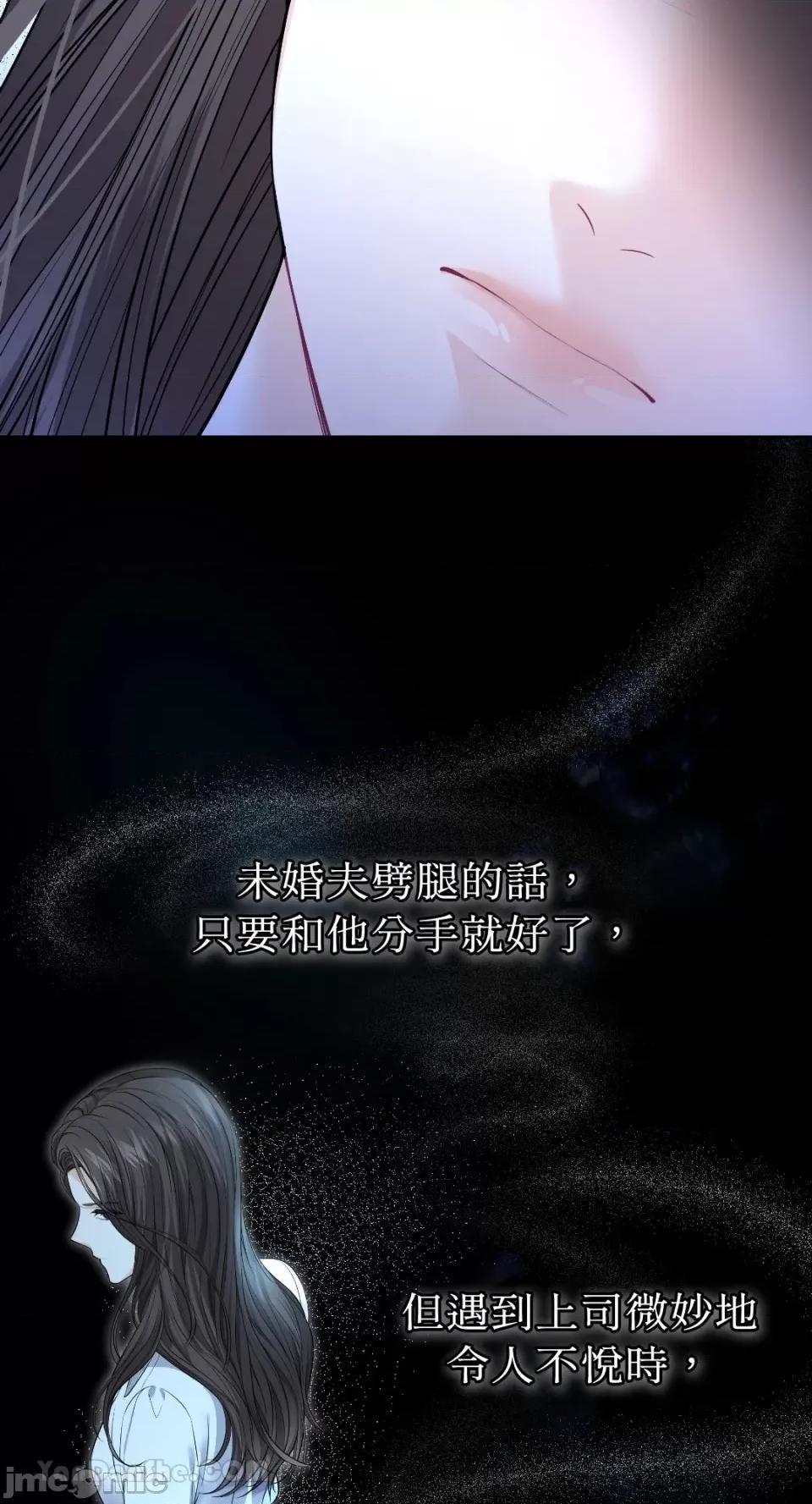 季节交替之际 季节交替之际-6 第55页