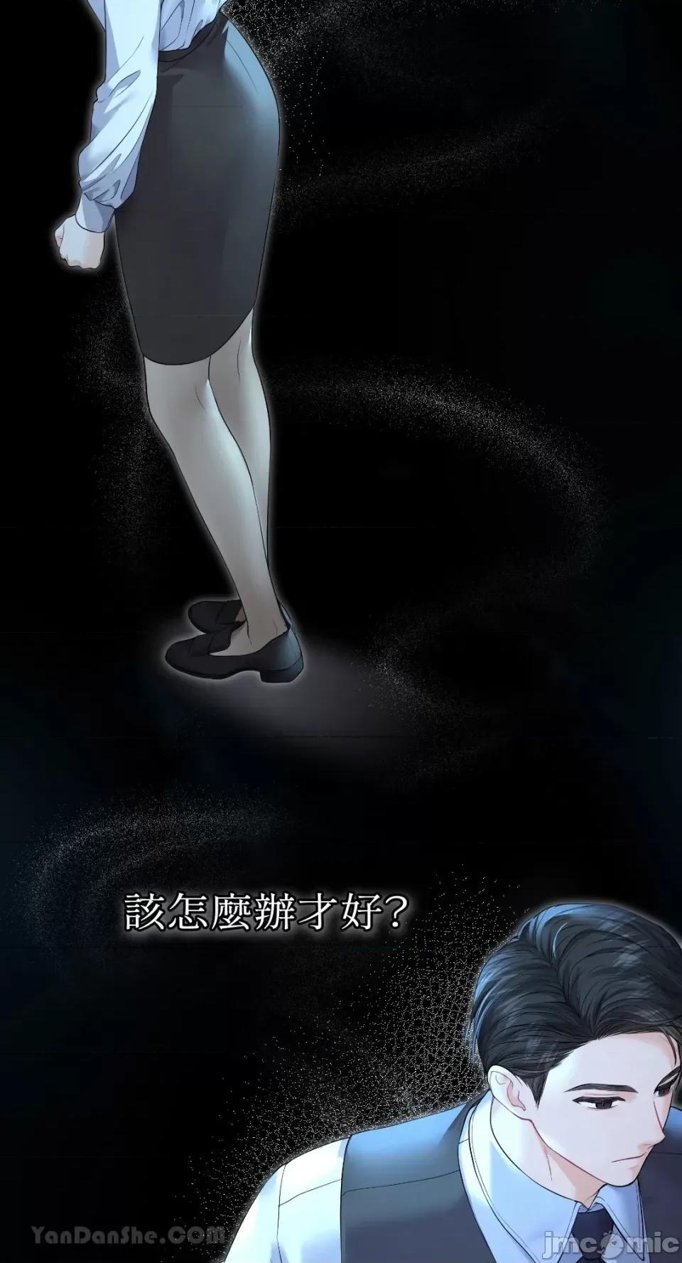 季节交替之际 季节交替之际-6 第56页