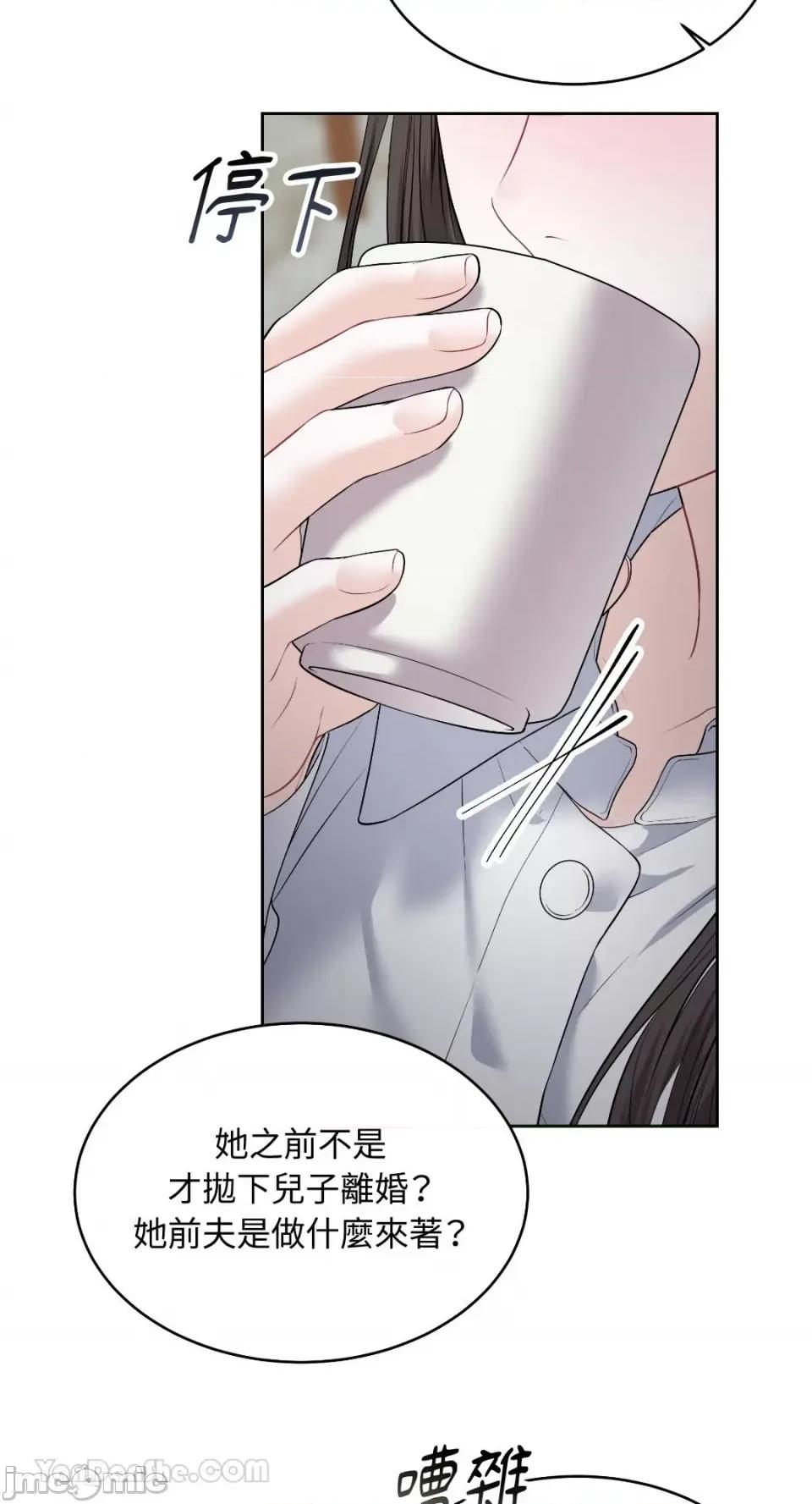 季节交替之际 季节交替之际-6 第59页