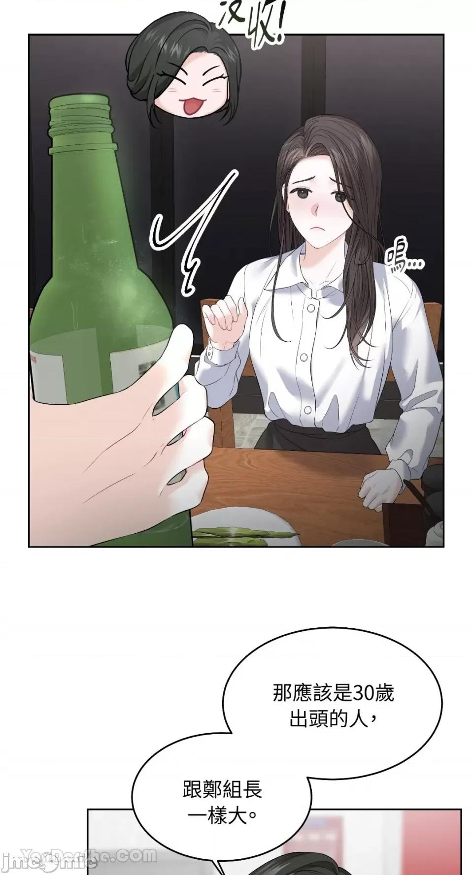 季节交替之际 季节交替之际-6 第64页