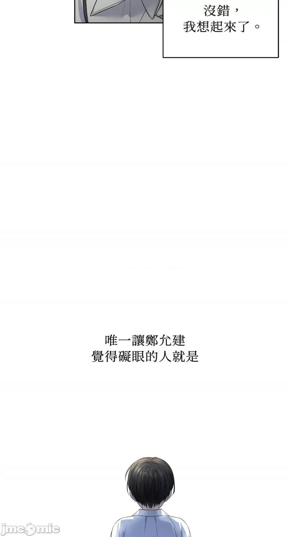 季节交替之际 季节交替之际-6 第70页