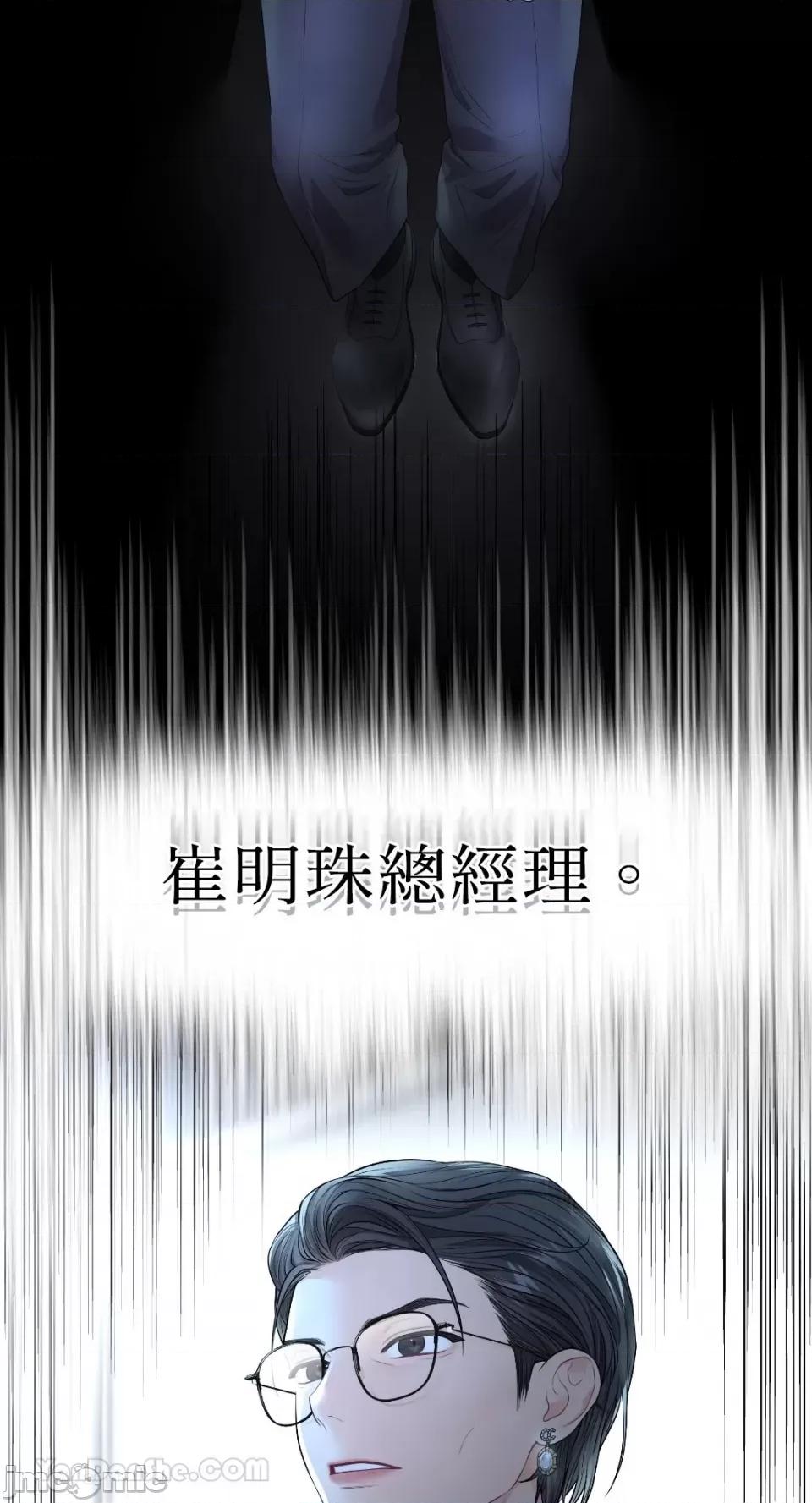 季节交替之际 季节交替之际-6 第72页
