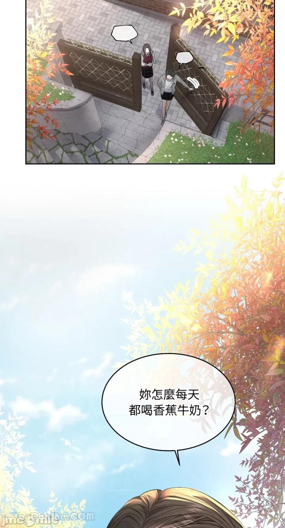 季节交替之际 季节交替之际-7 第3页