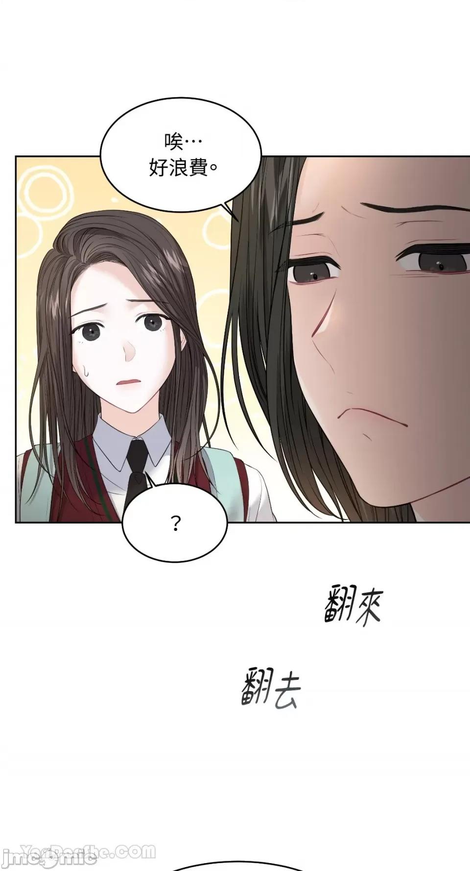 季节交替之际 季节交替之际-7 第11页