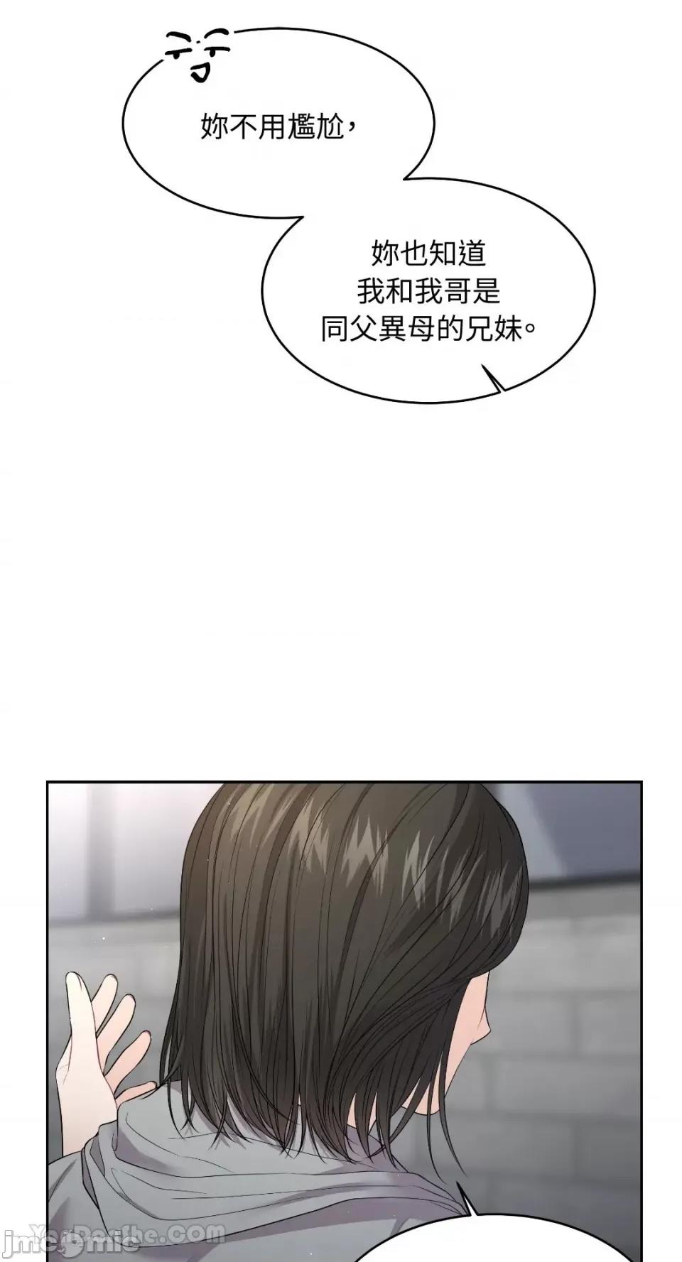 季节交替之际 季节交替之际-7 第13页