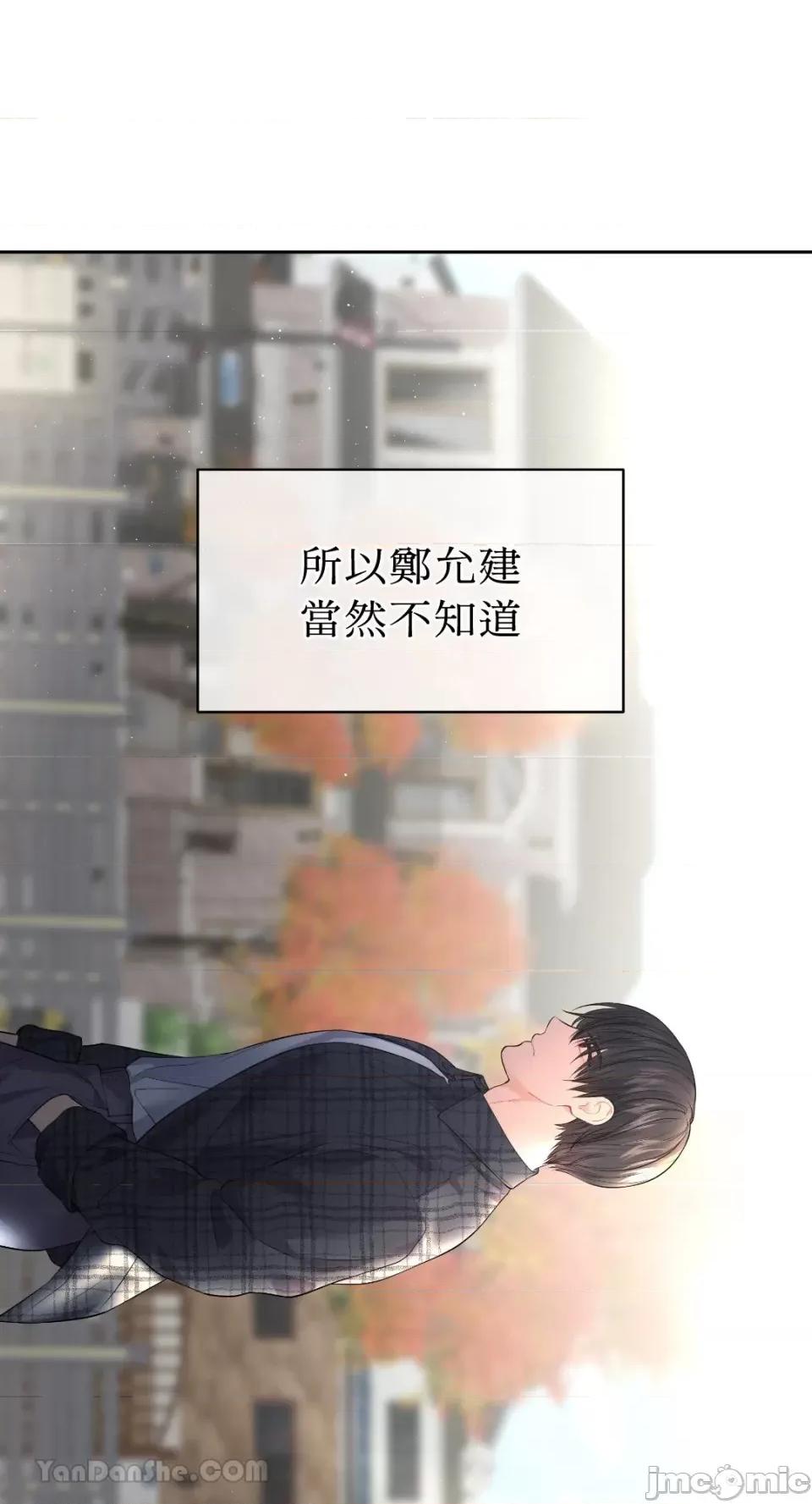 季节交替之际 季节交替之际-7 第24页