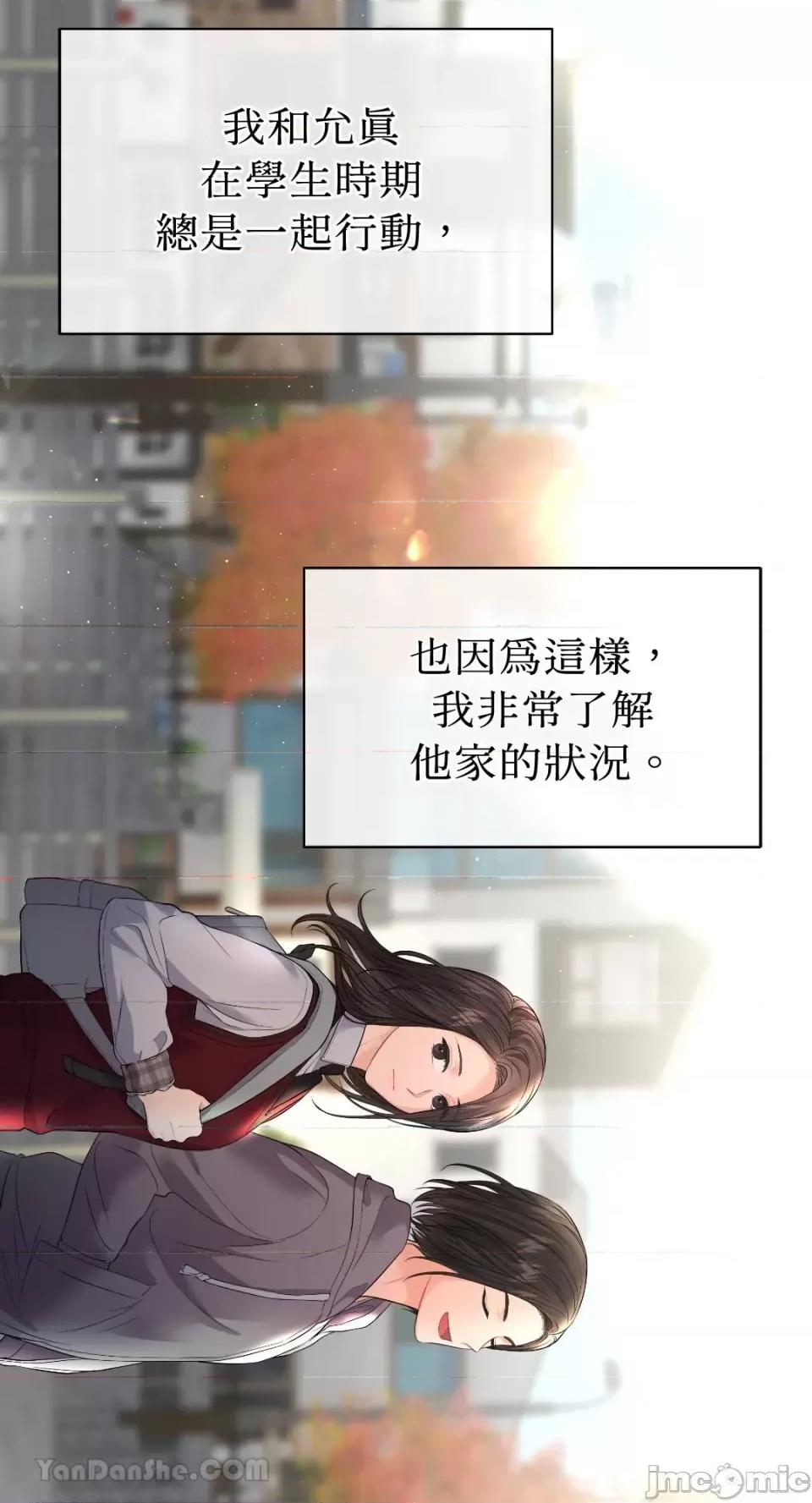 季节交替之际 季节交替之际-7 第25页