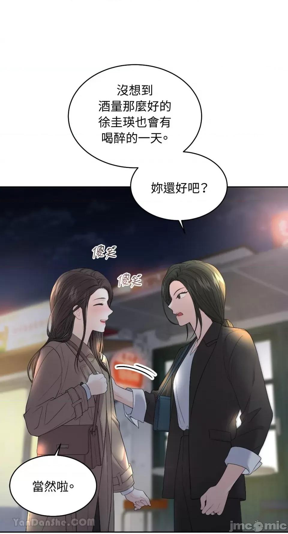 季节交替之际 季节交替之际-7 第36页
