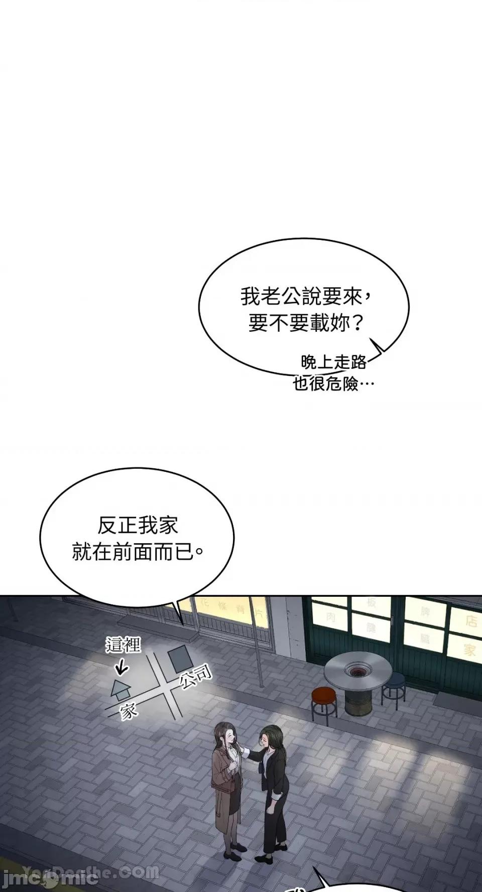 季节交替之际 季节交替之际-7 第37页