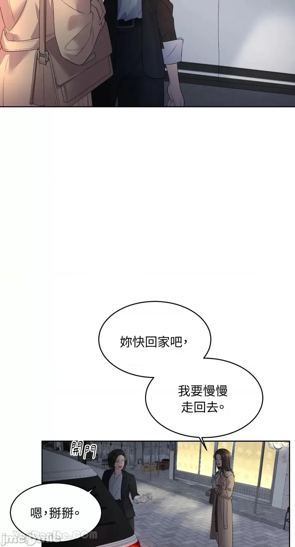 季节交替之际 季节交替之际-7 第39页