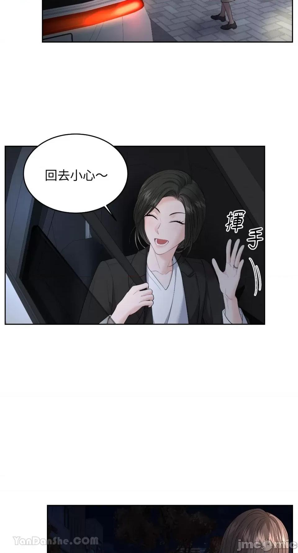 季节交替之际 季节交替之际-7 第40页