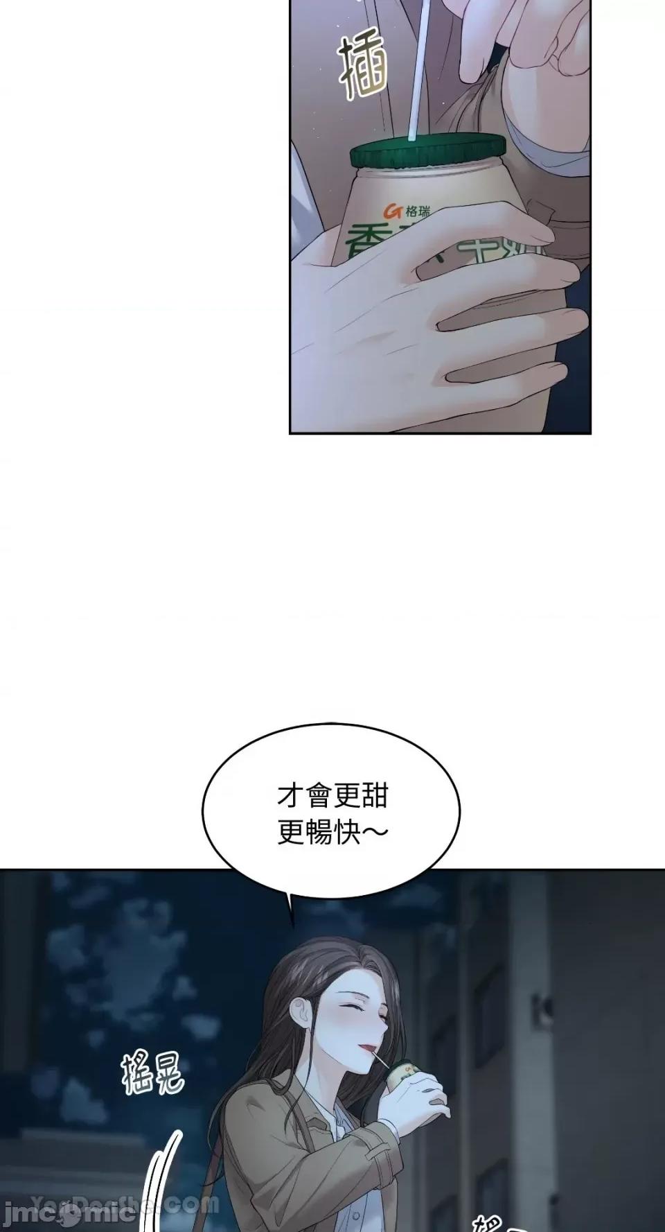 季节交替之际 季节交替之际-7 第43页