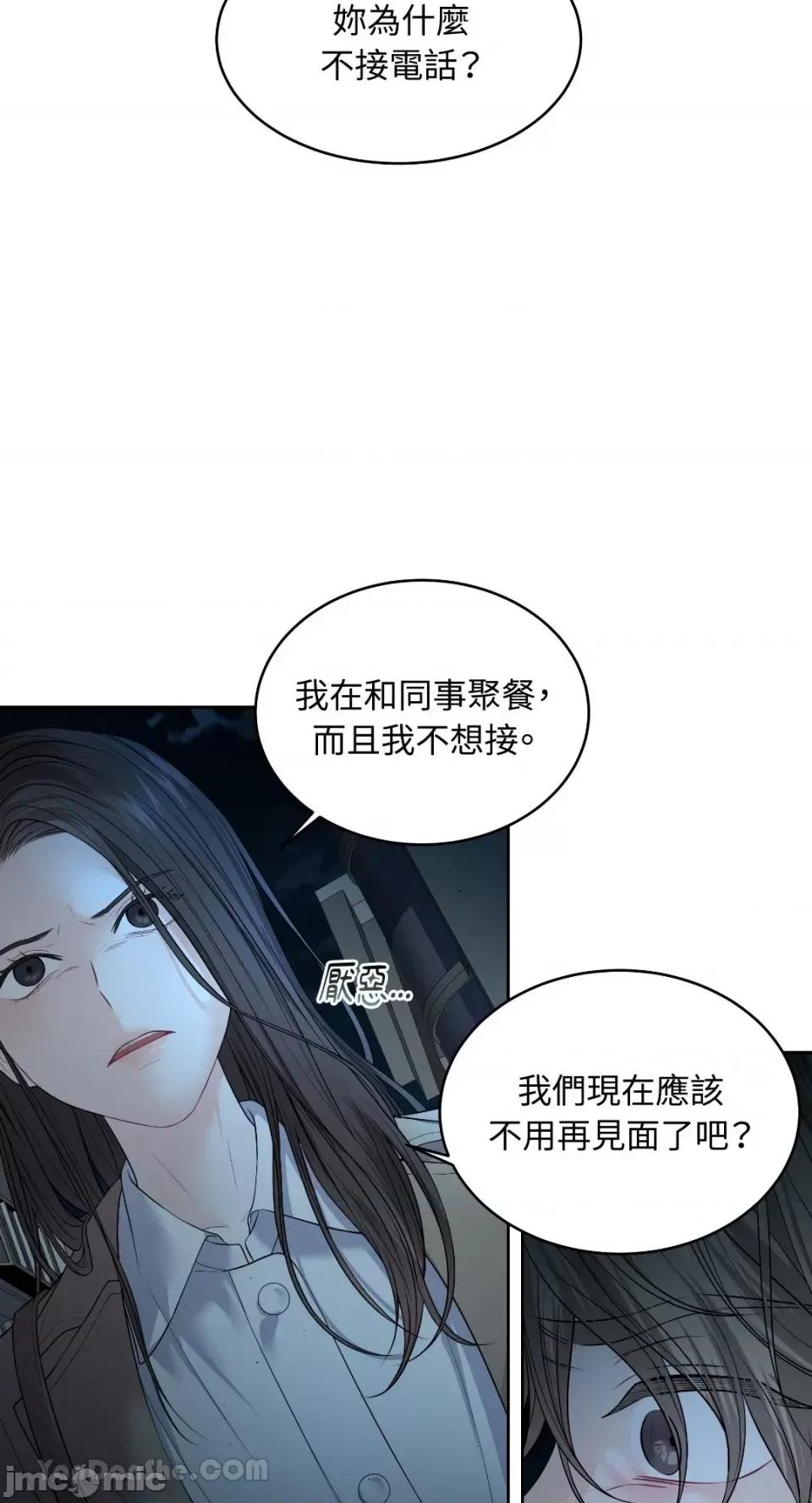 季节交替之际 季节交替之际-7 第49页