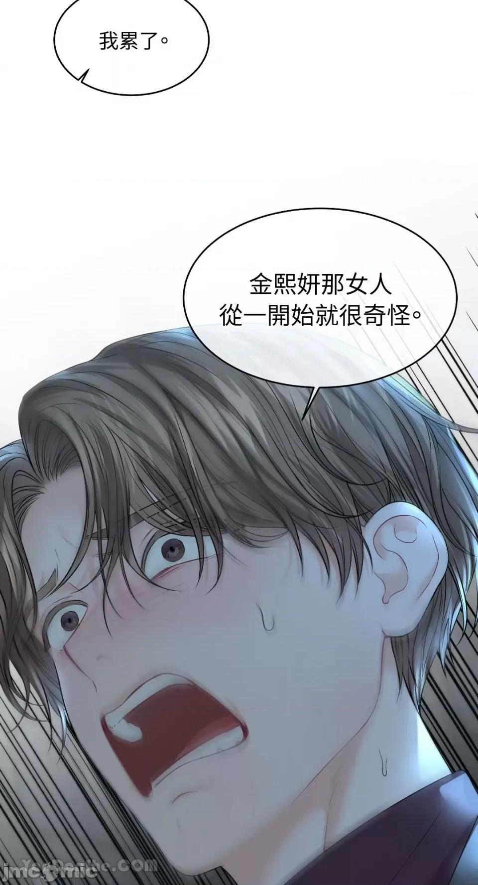 季节交替之际 季节交替之际-7 第55页