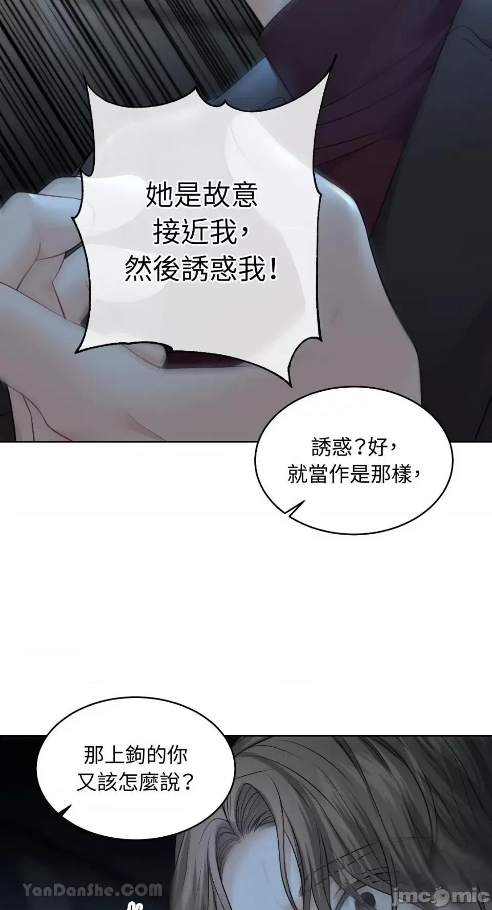 季节交替之际 季节交替之际-7 第56页