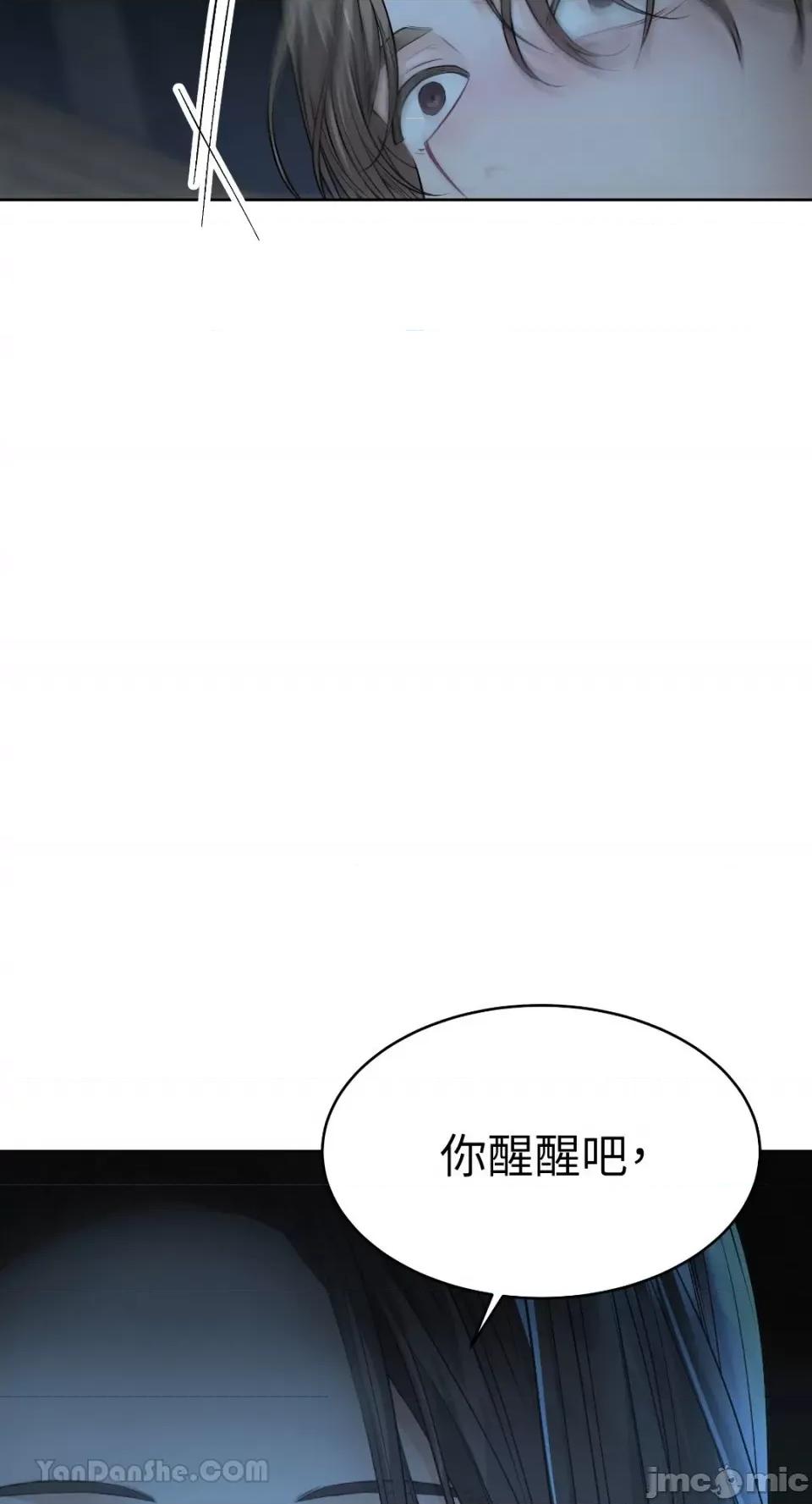 季节交替之际 季节交替之际-7 第57页