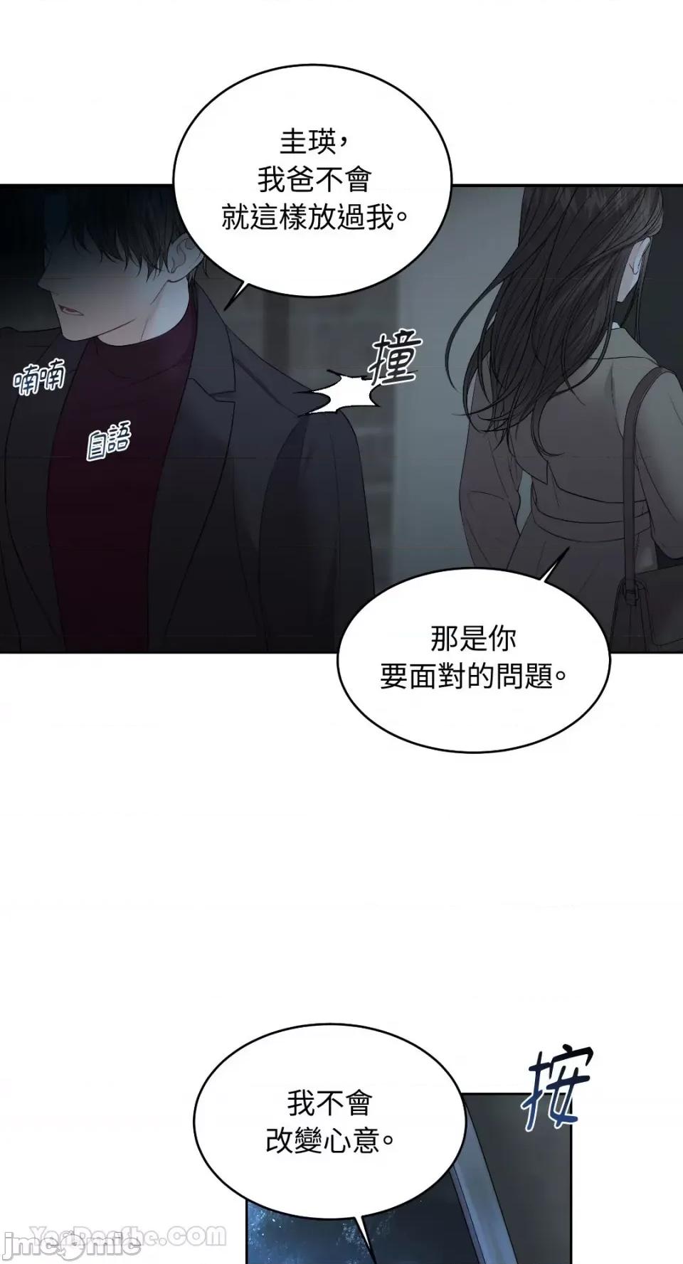 季节交替之际 季节交替之际-7 第59页