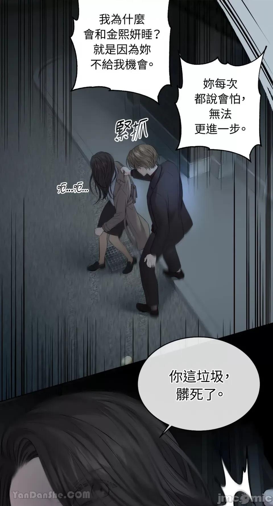 季节交替之际 季节交替之际-7 第63页