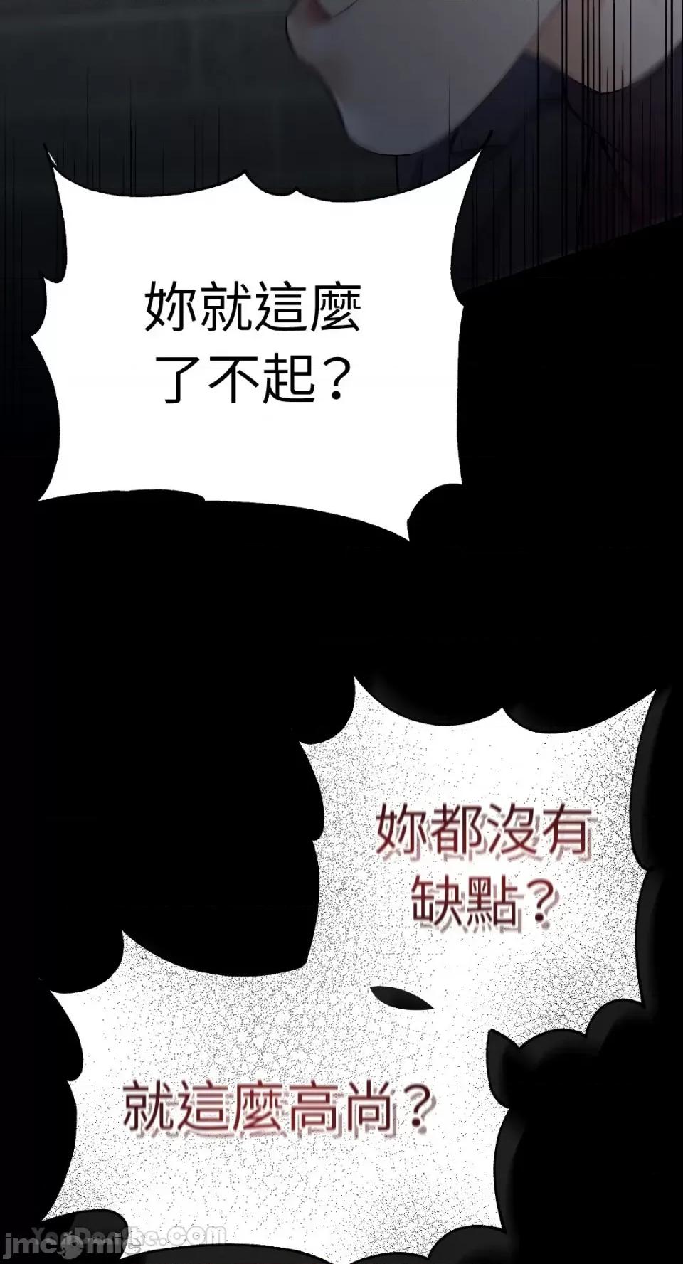 季节交替之际 季节交替之际-7 第65页