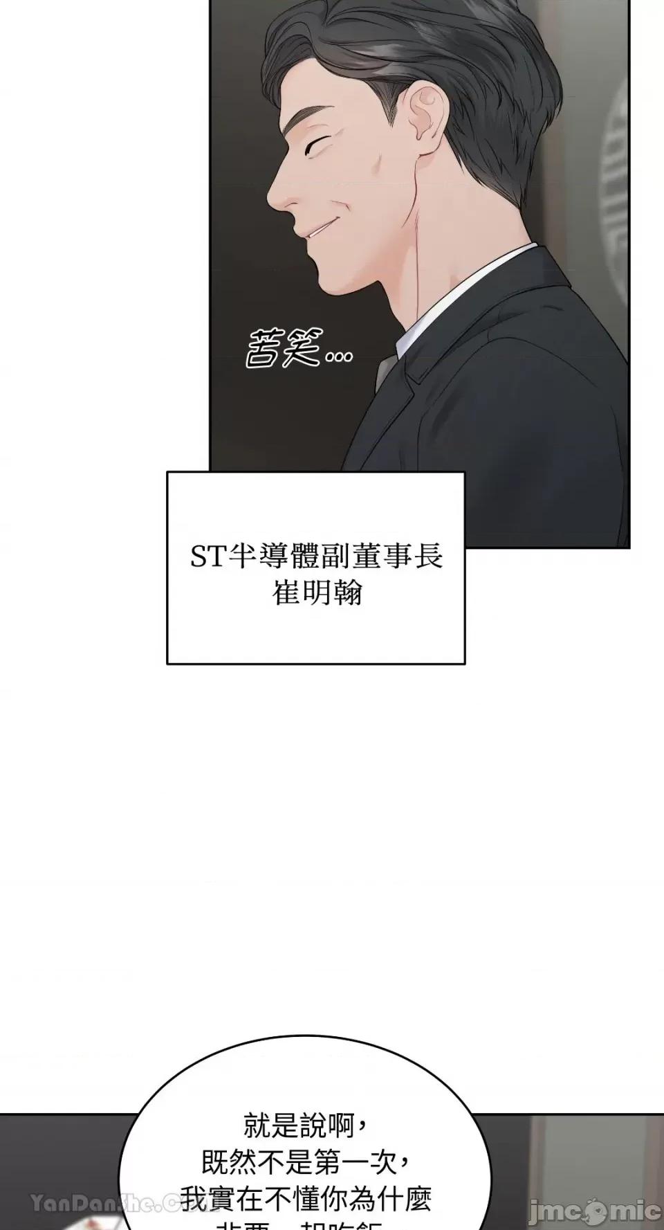季节交替之际 季节交替之际-9 第6页