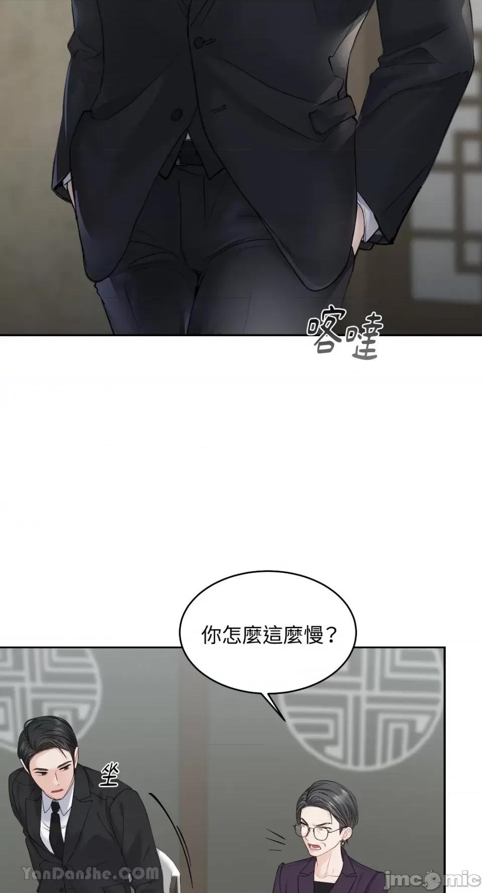 季节交替之际 季节交替之际-9 第17页