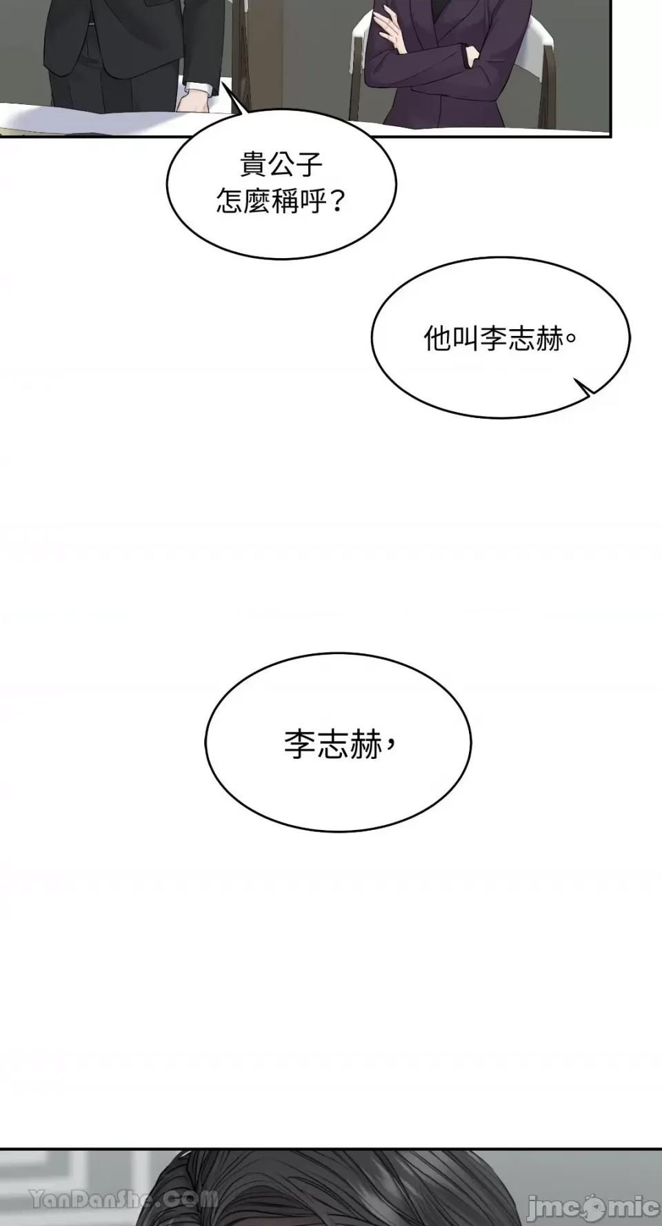 季节交替之际 季节交替之际-9 第18页
