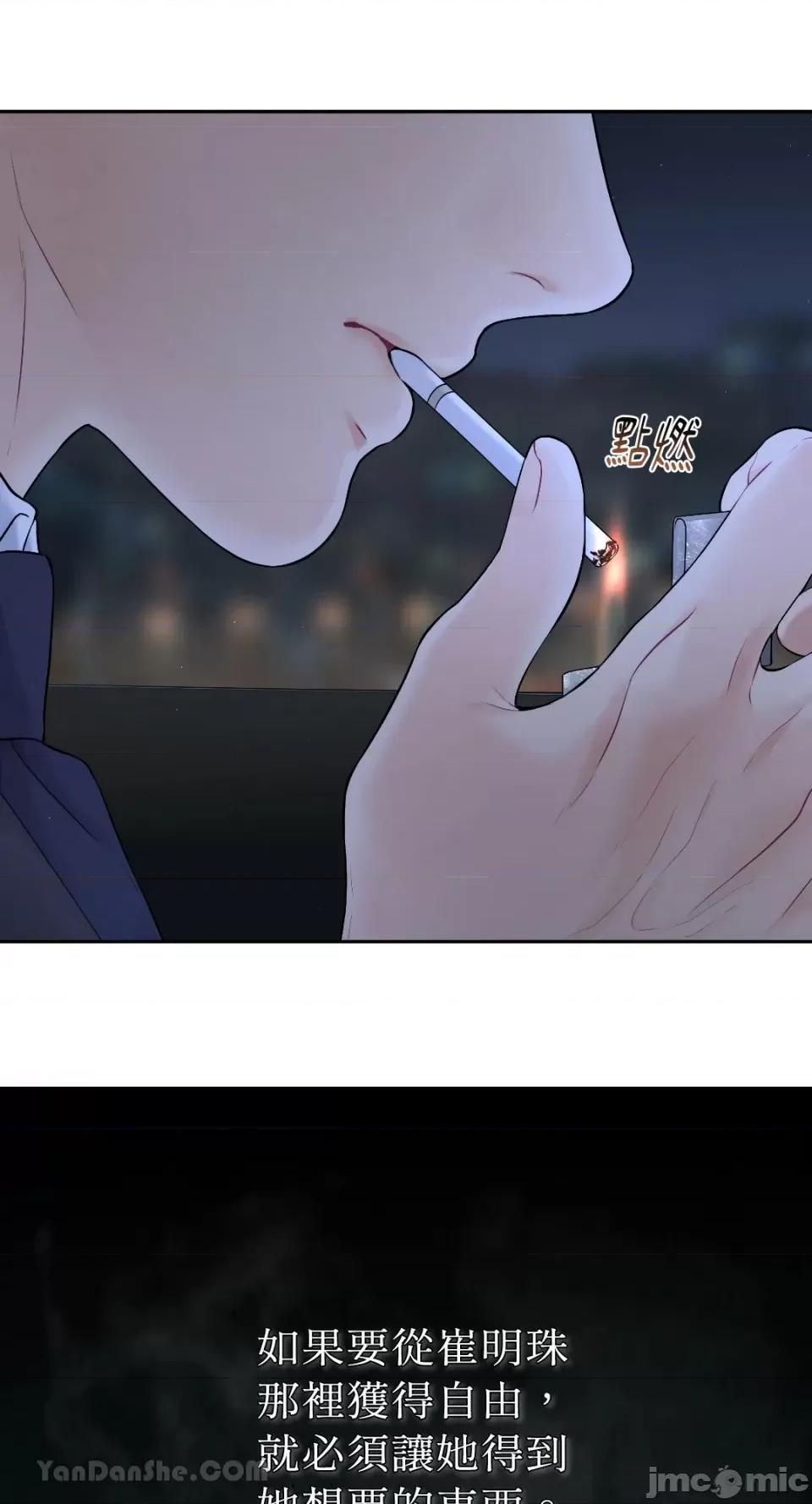 季节交替之际 季节交替之际-9 第23页