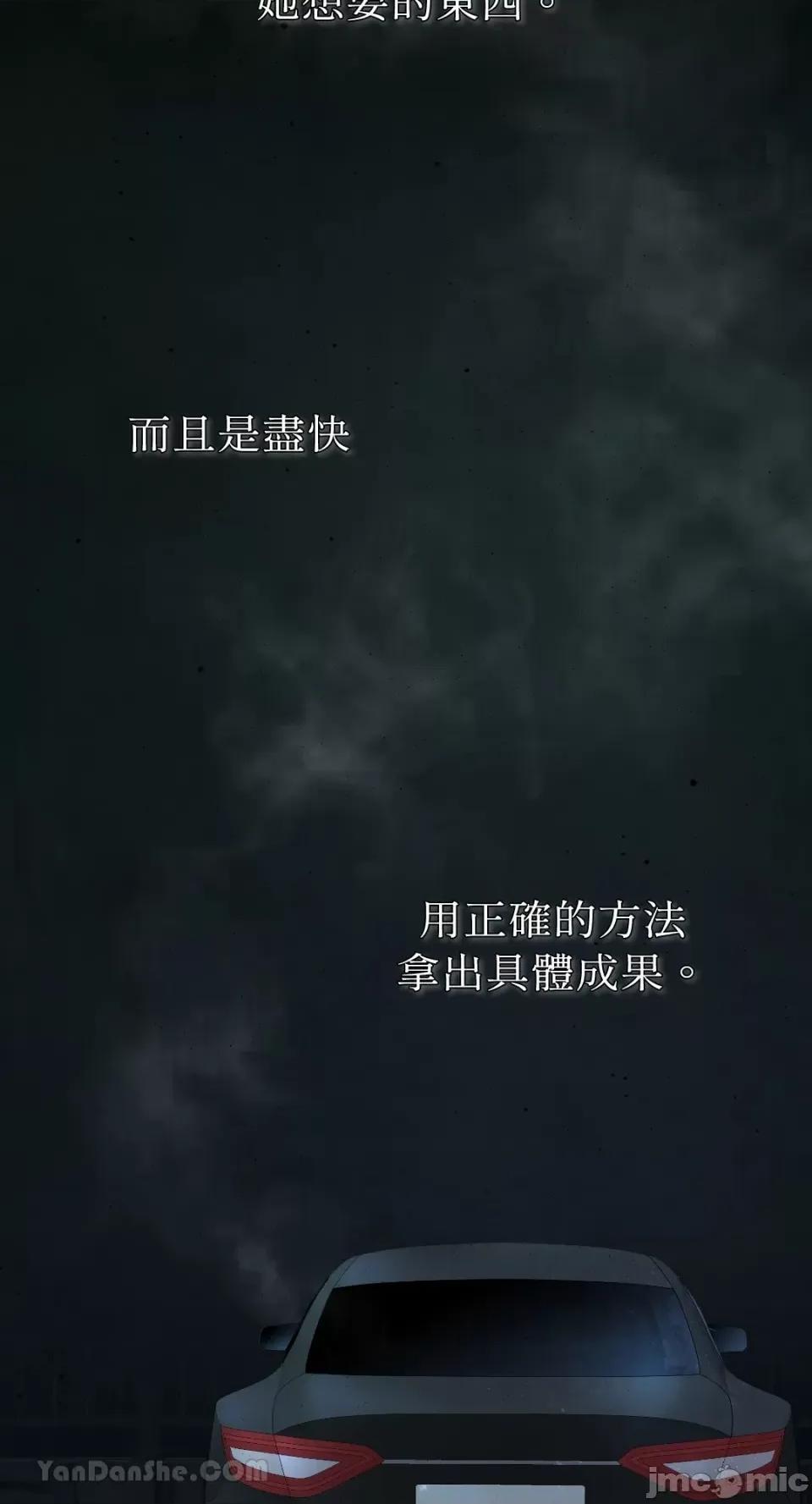 季节交替之际 季节交替之际-9 第24页