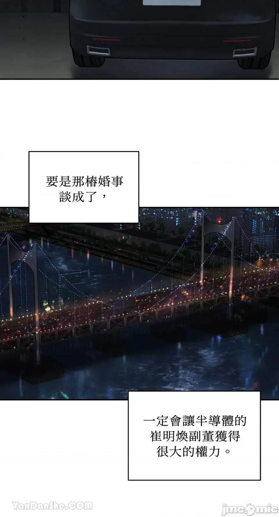 季节交替之际 季节交替之际-9 第25页