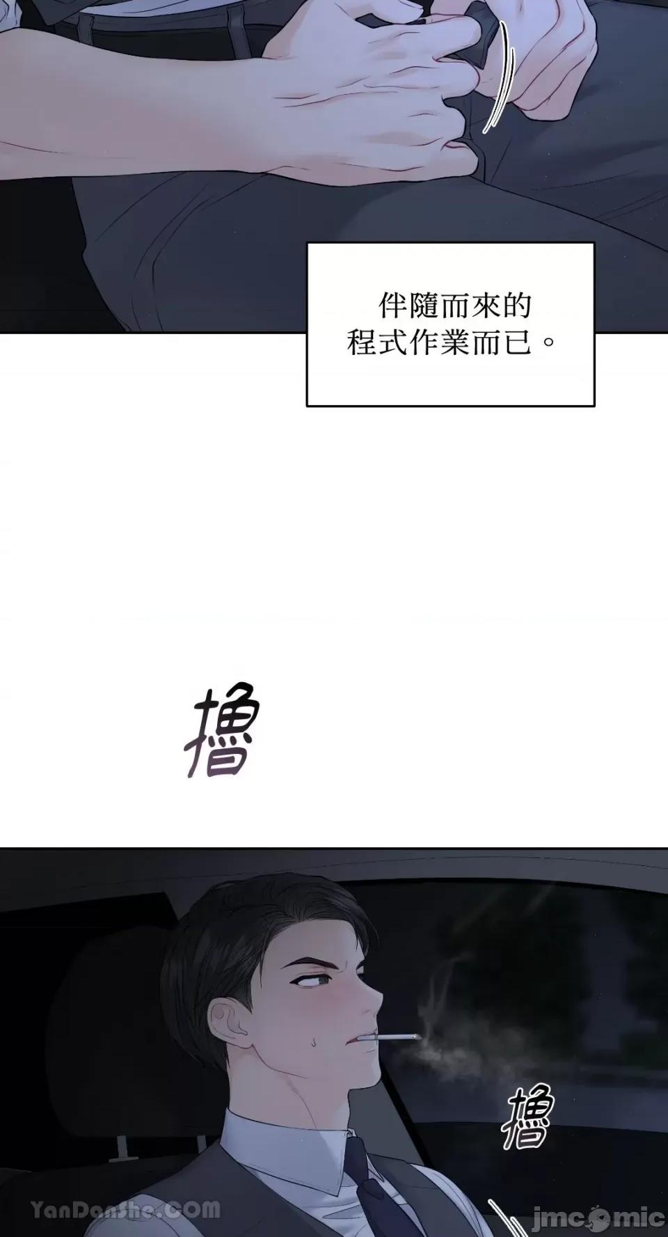 季节交替之际 季节交替之际-9 第28页