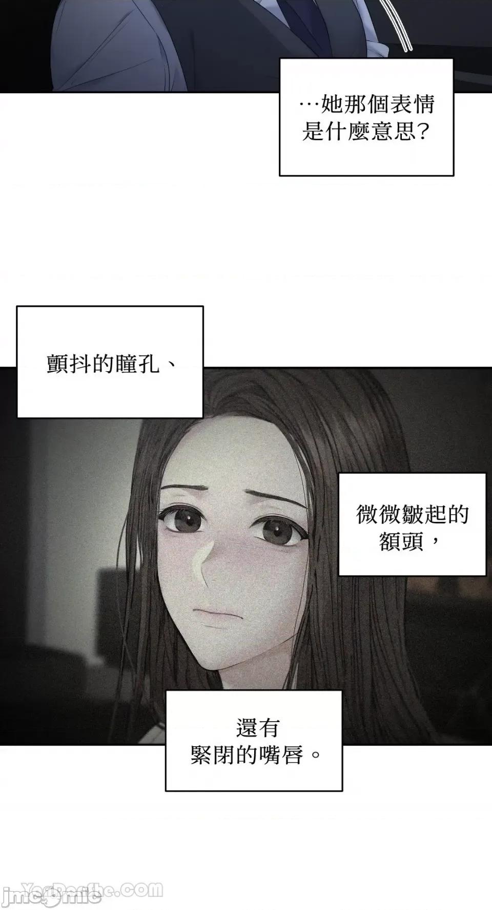季节交替之际 季节交替之际-9 第29页
