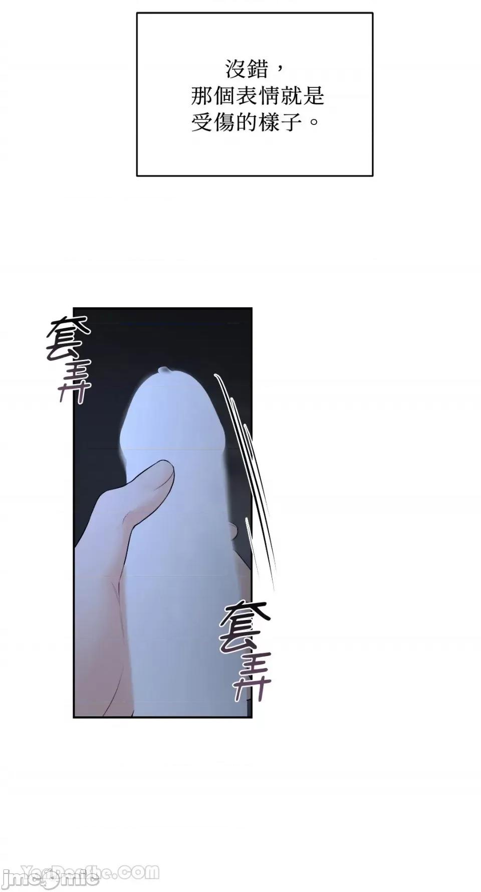 季节交替之际 季节交替之际-9 第31页