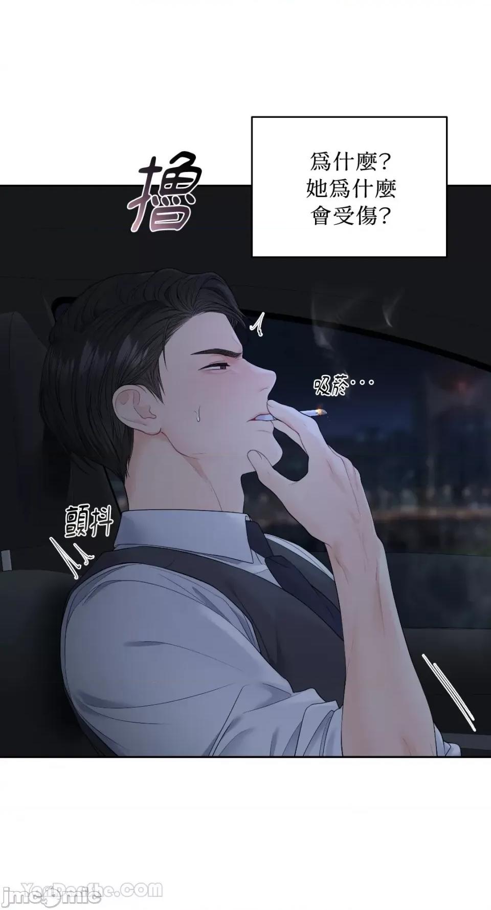 季节交替之际 季节交替之际-9 第32页