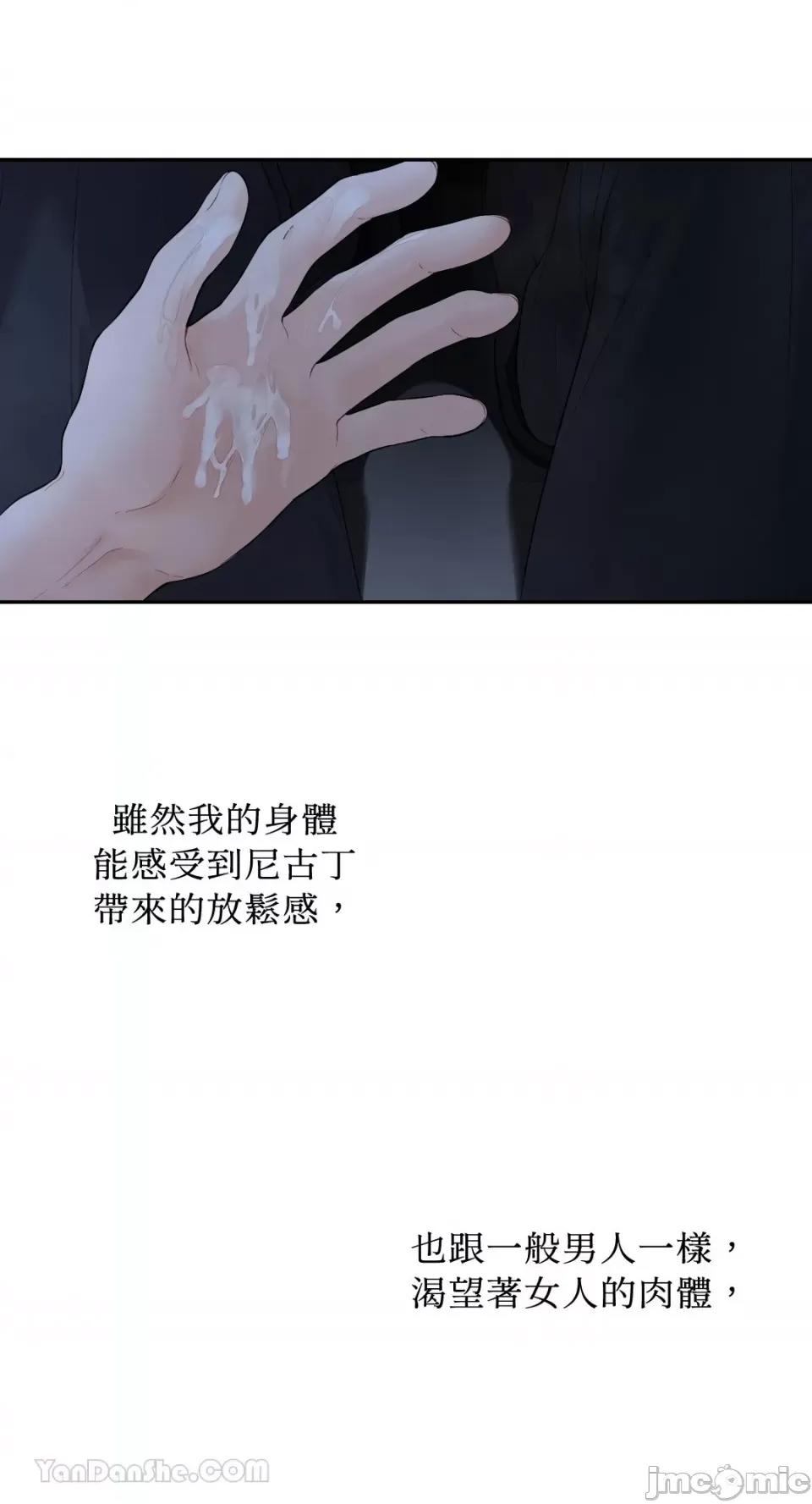 季节交替之际 季节交替之际-9 第34页