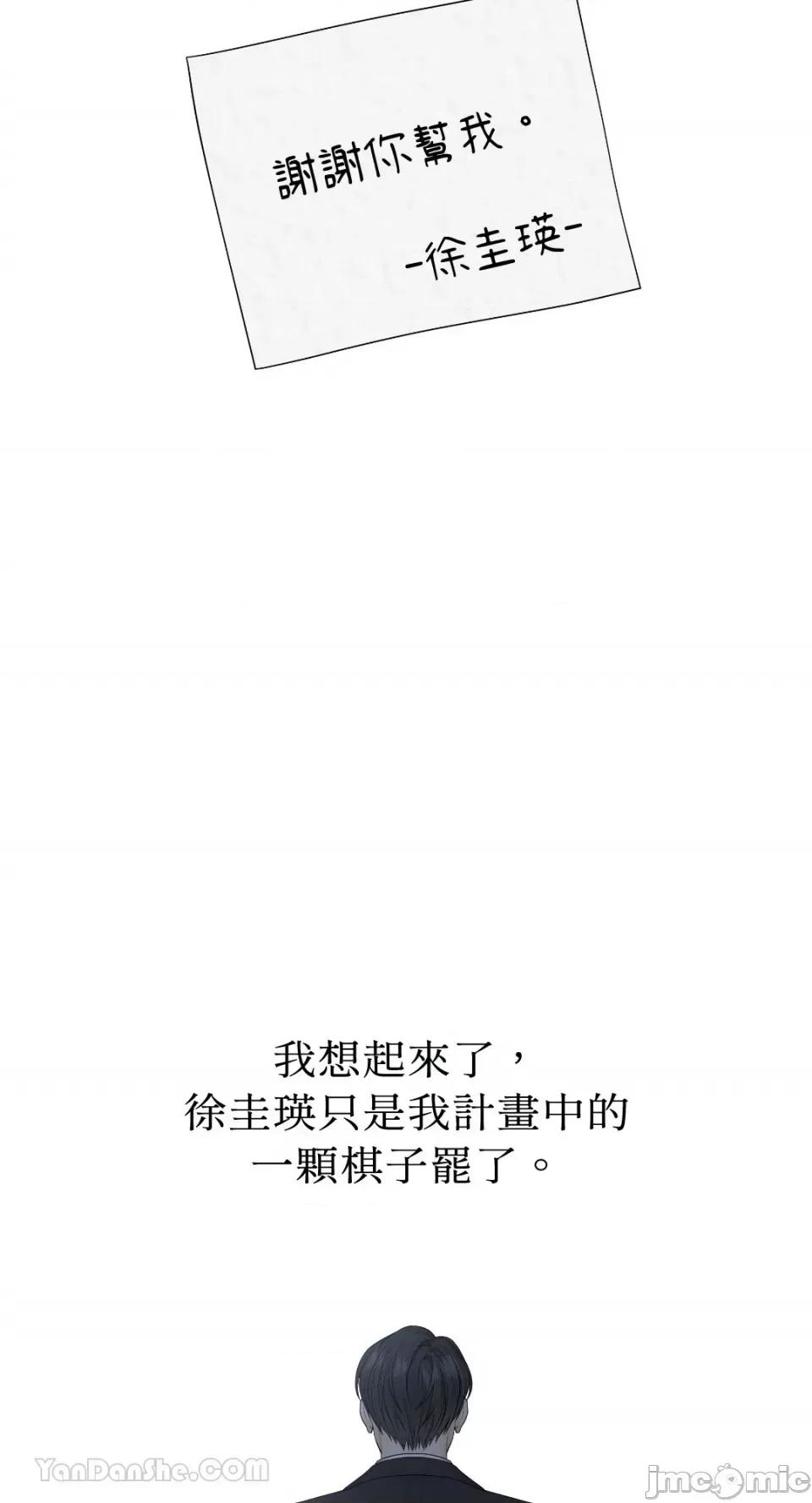 季节交替之际 季节交替之际-9 第39页
