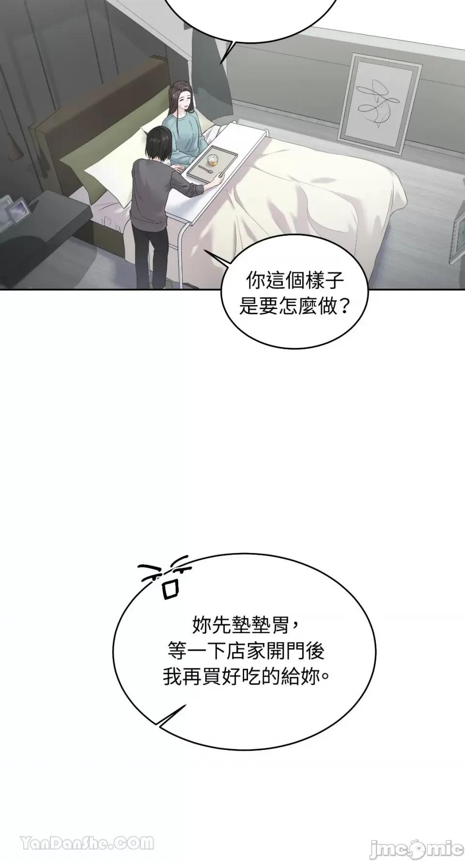 季节交替之际 季节交替之际-9 第47页