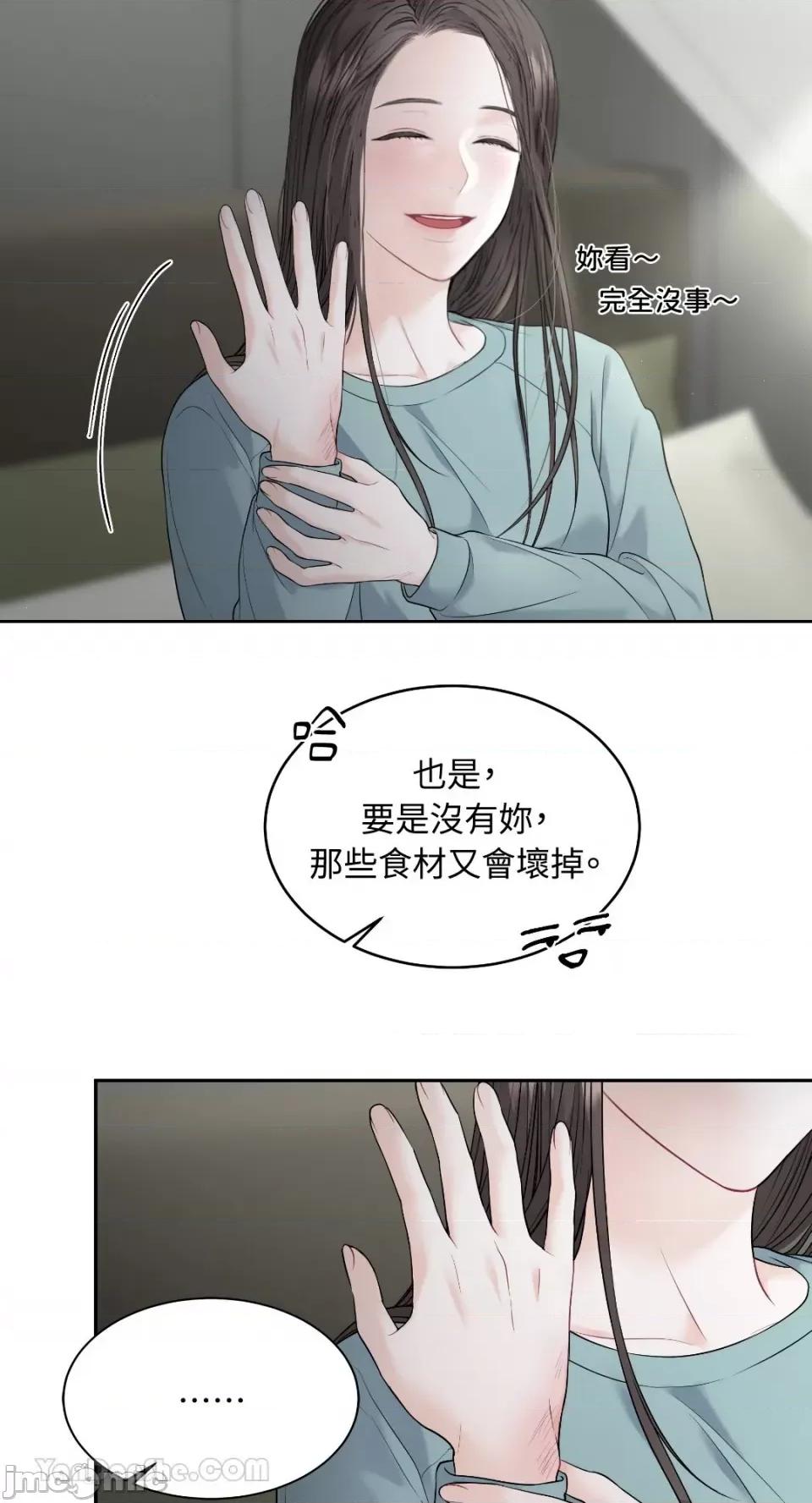 季节交替之际 季节交替之际-9 第49页
