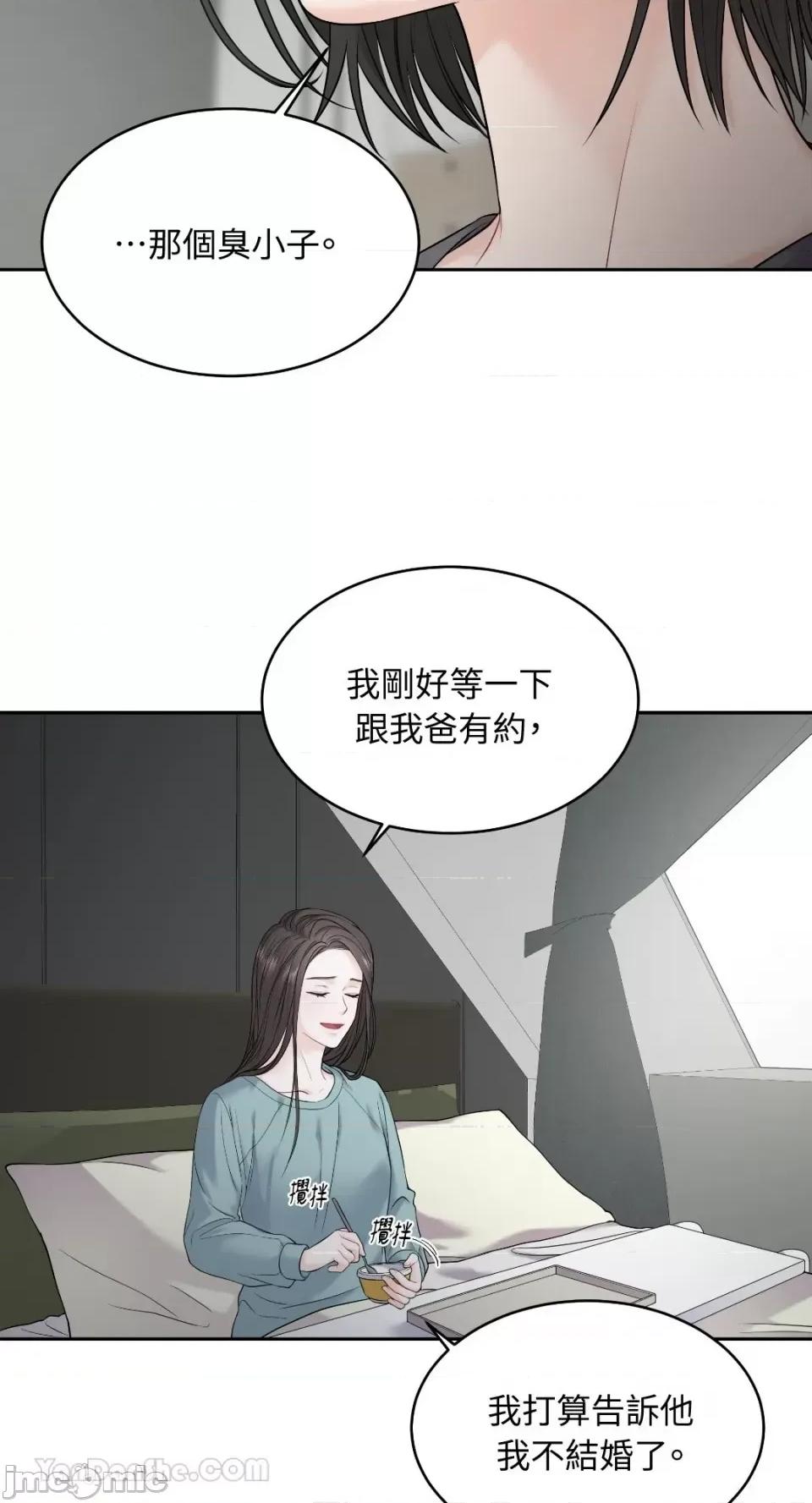 季节交替之际 季节交替之际-9 第51页