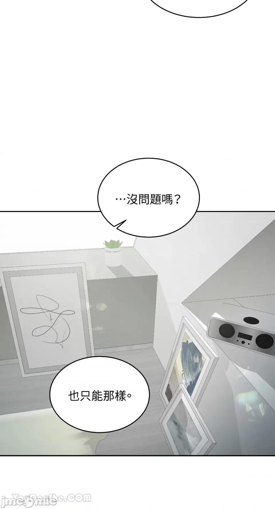 季节交替之际 季节交替之际-9 第52页