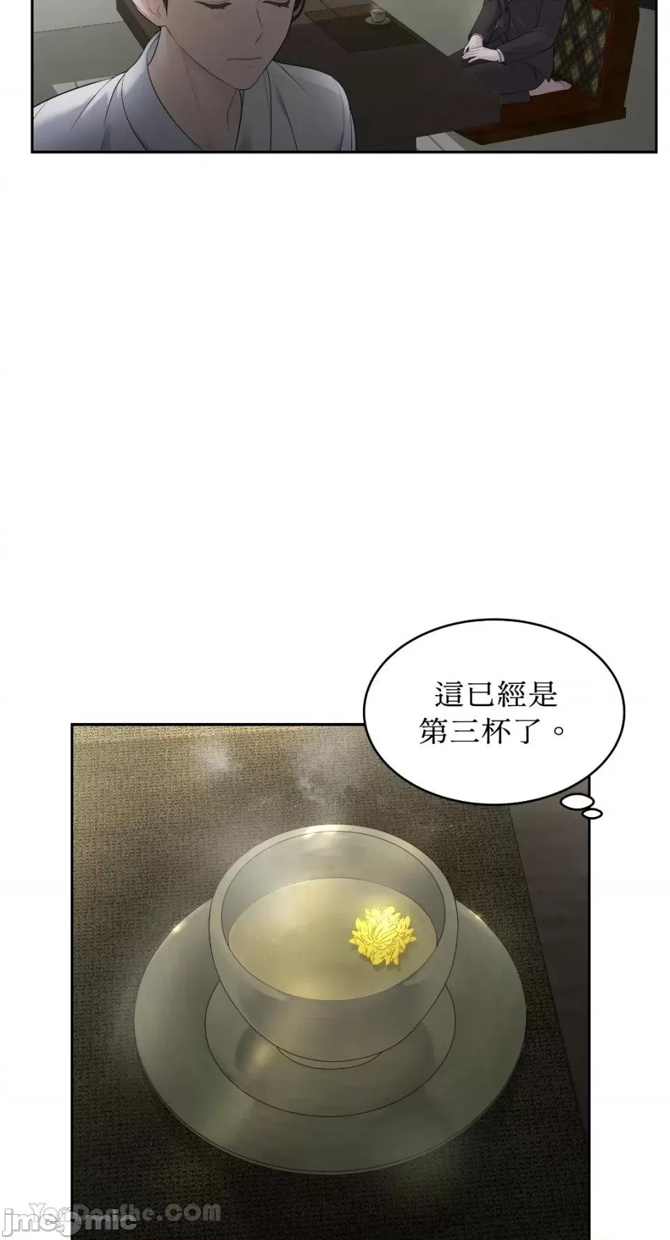 季节交替之际 季节交替之际-9 第64页