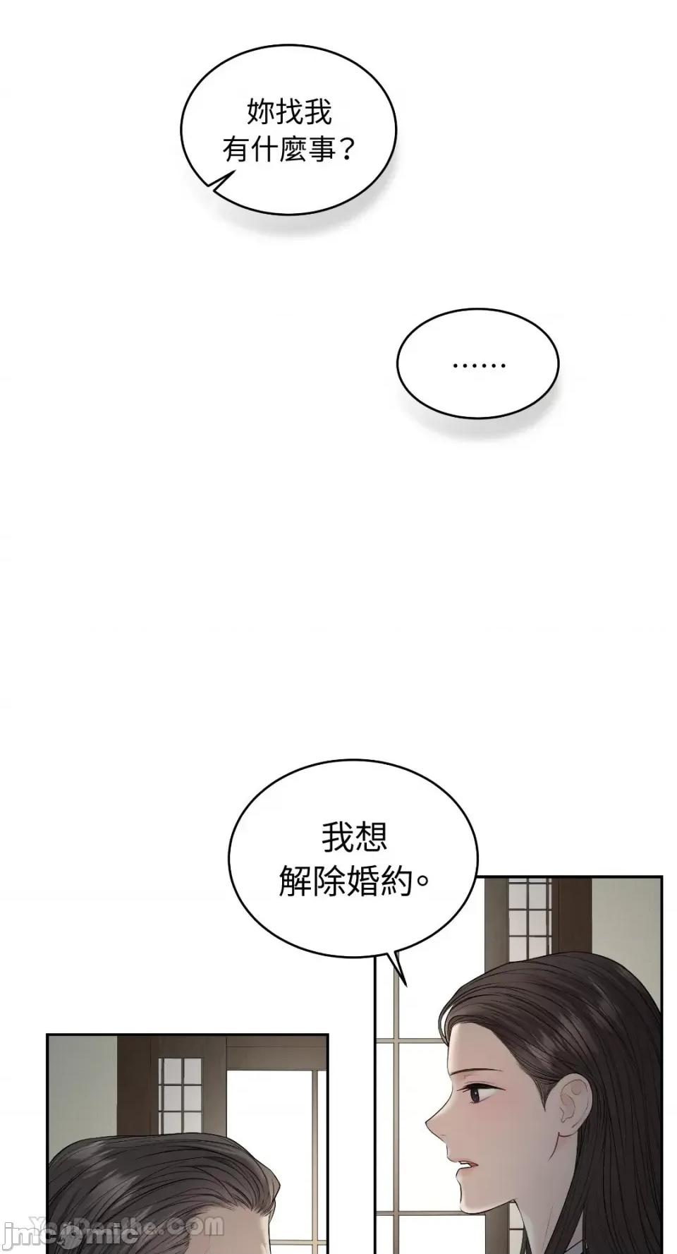 季节交替之际 季节交替之际-10 第4页