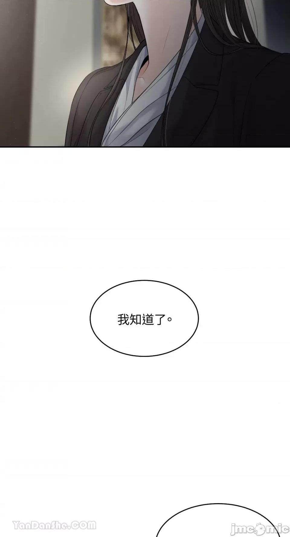 季节交替之际 季节交替之际-10 第10页