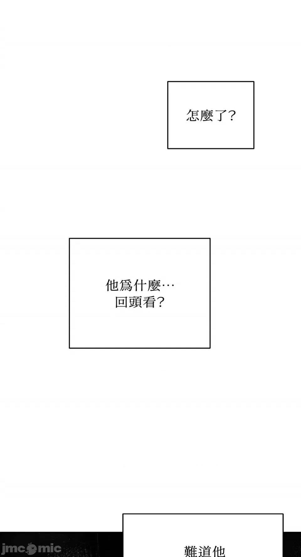 季节交替之际 季节交替之际-10 第13页