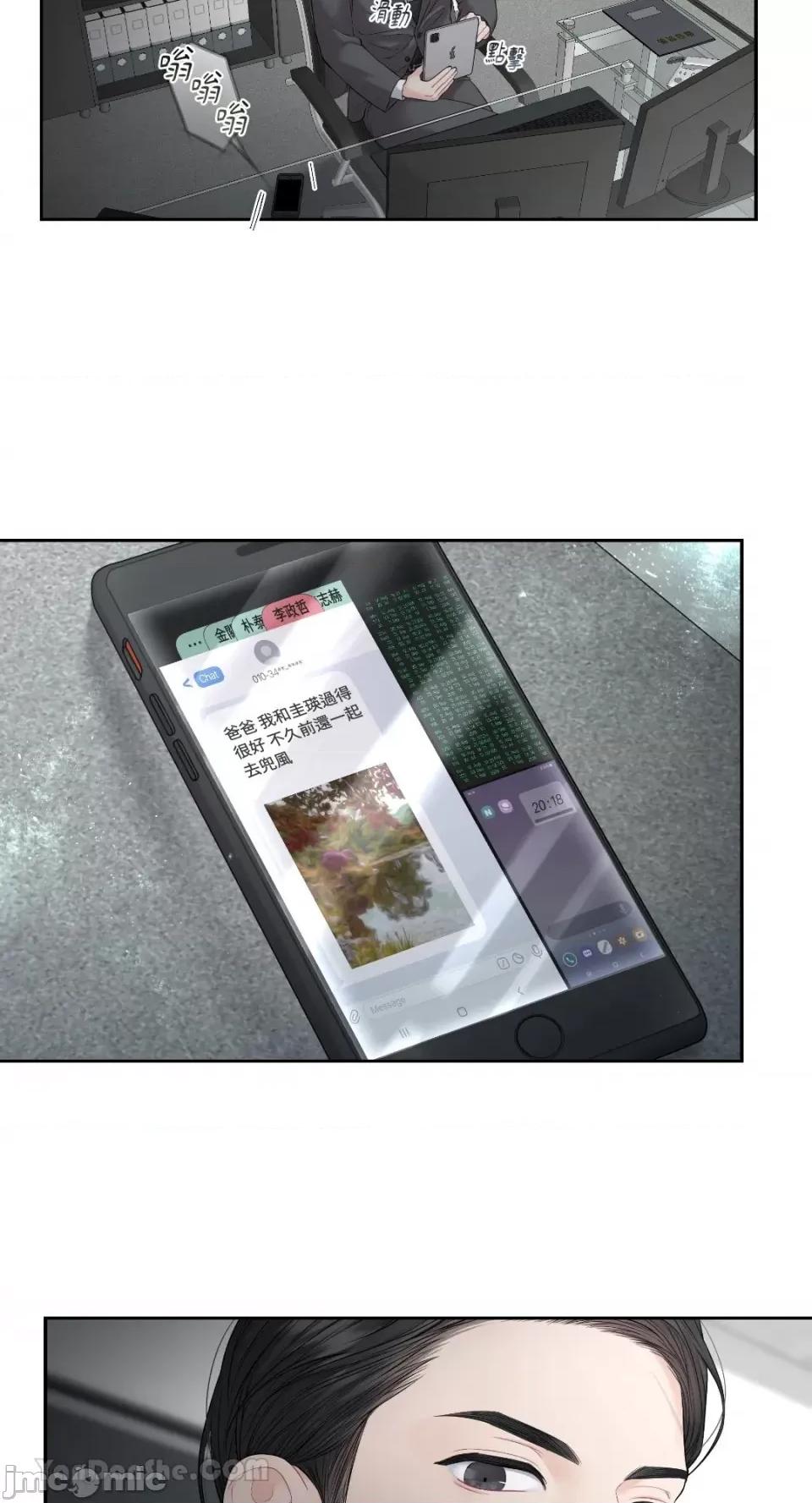 季节交替之际 季节交替之际-10 第24页