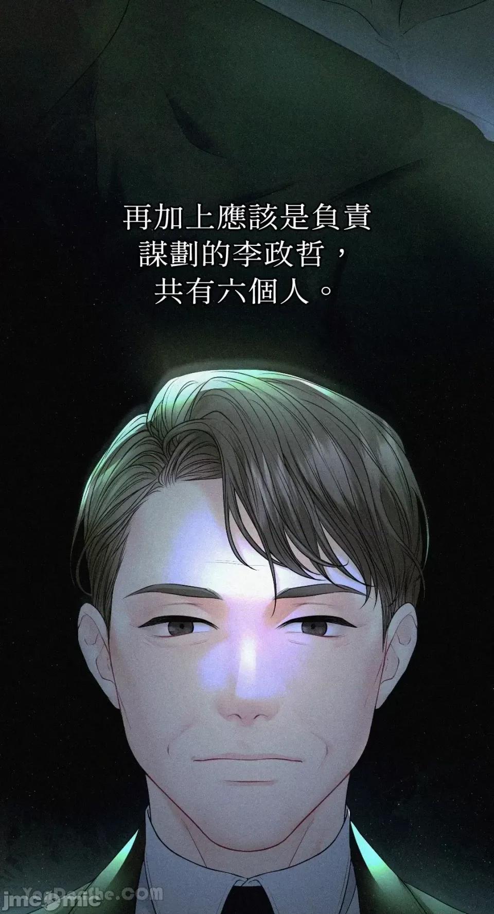 季节交替之际 季节交替之际-10 第28页
