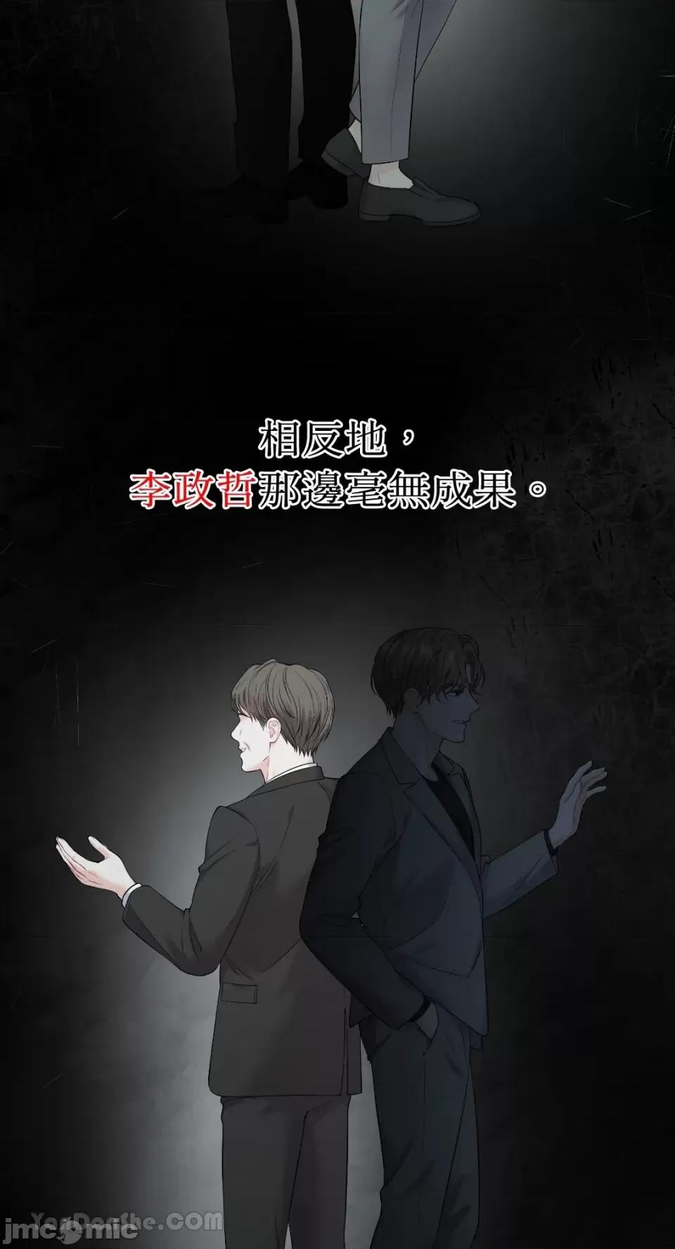 季节交替之际 季节交替之际-10 第32页