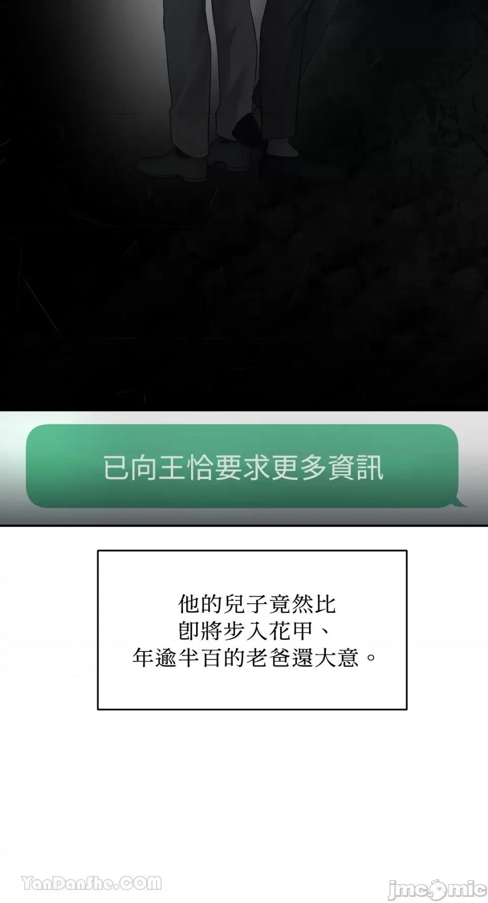 季节交替之际 季节交替之际-10 第33页