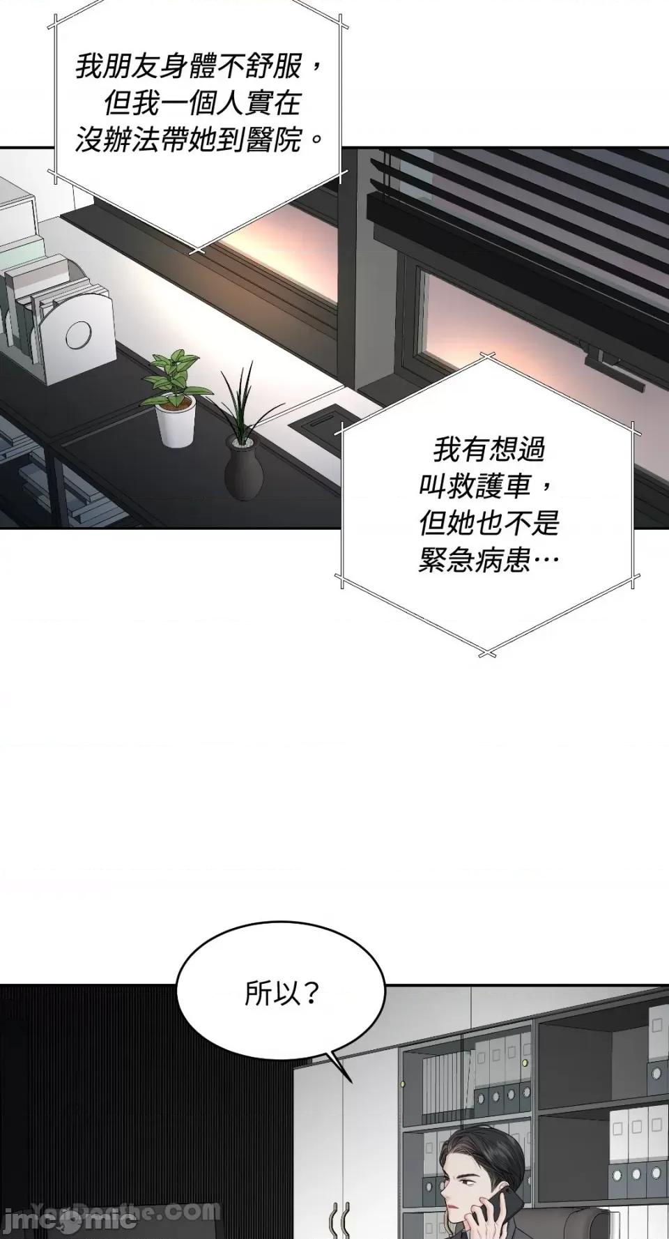 季节交替之际 季节交替之际-10 第37页
