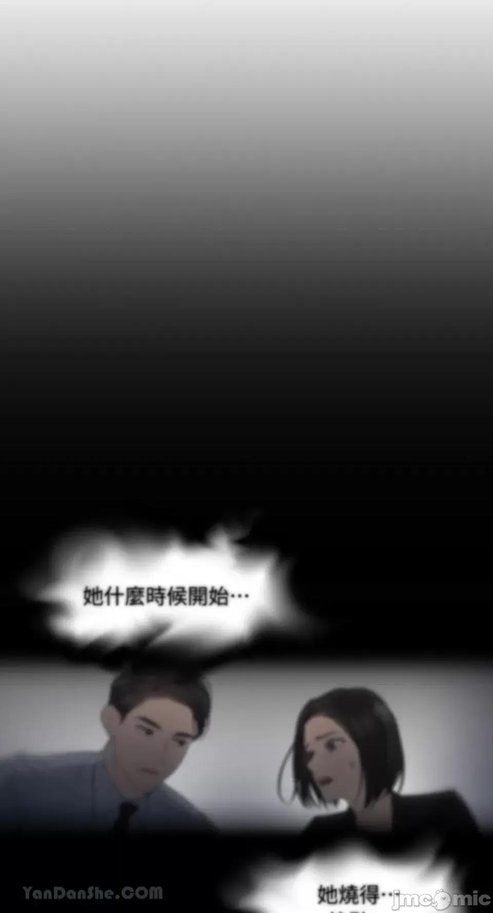 季节交替之际 季节交替之际-10 第41页